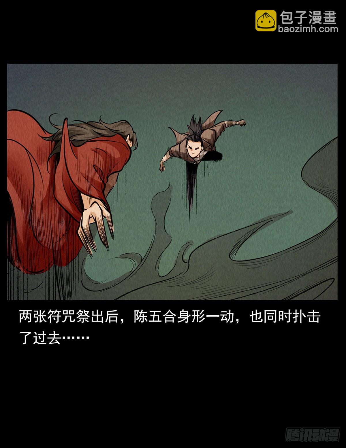 月虚之夜(1/2)-第43话