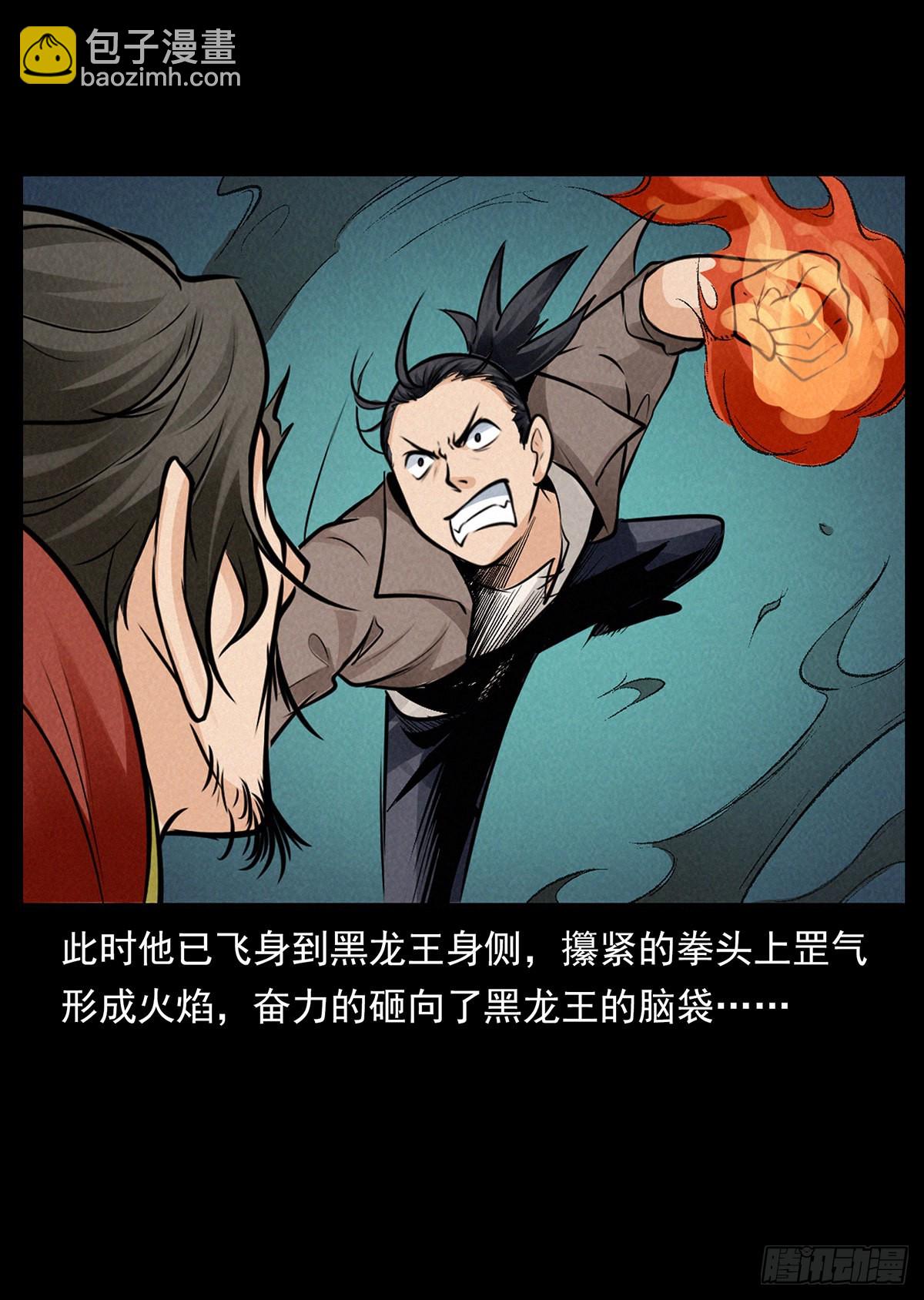 月虚之夜(1/2)-第43话