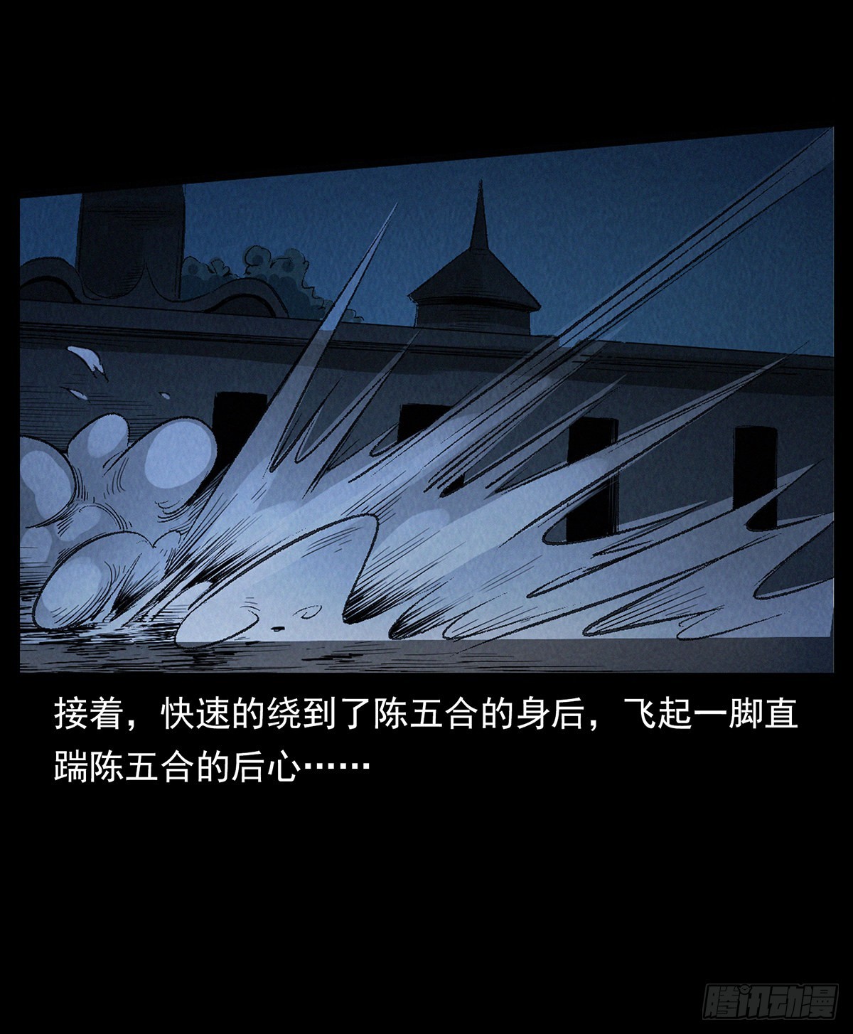 月虚之夜(1/2)-第43话