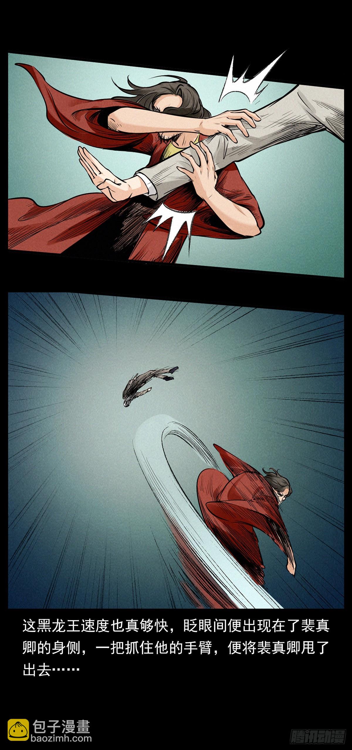 月虚之夜(1/2)-第43话