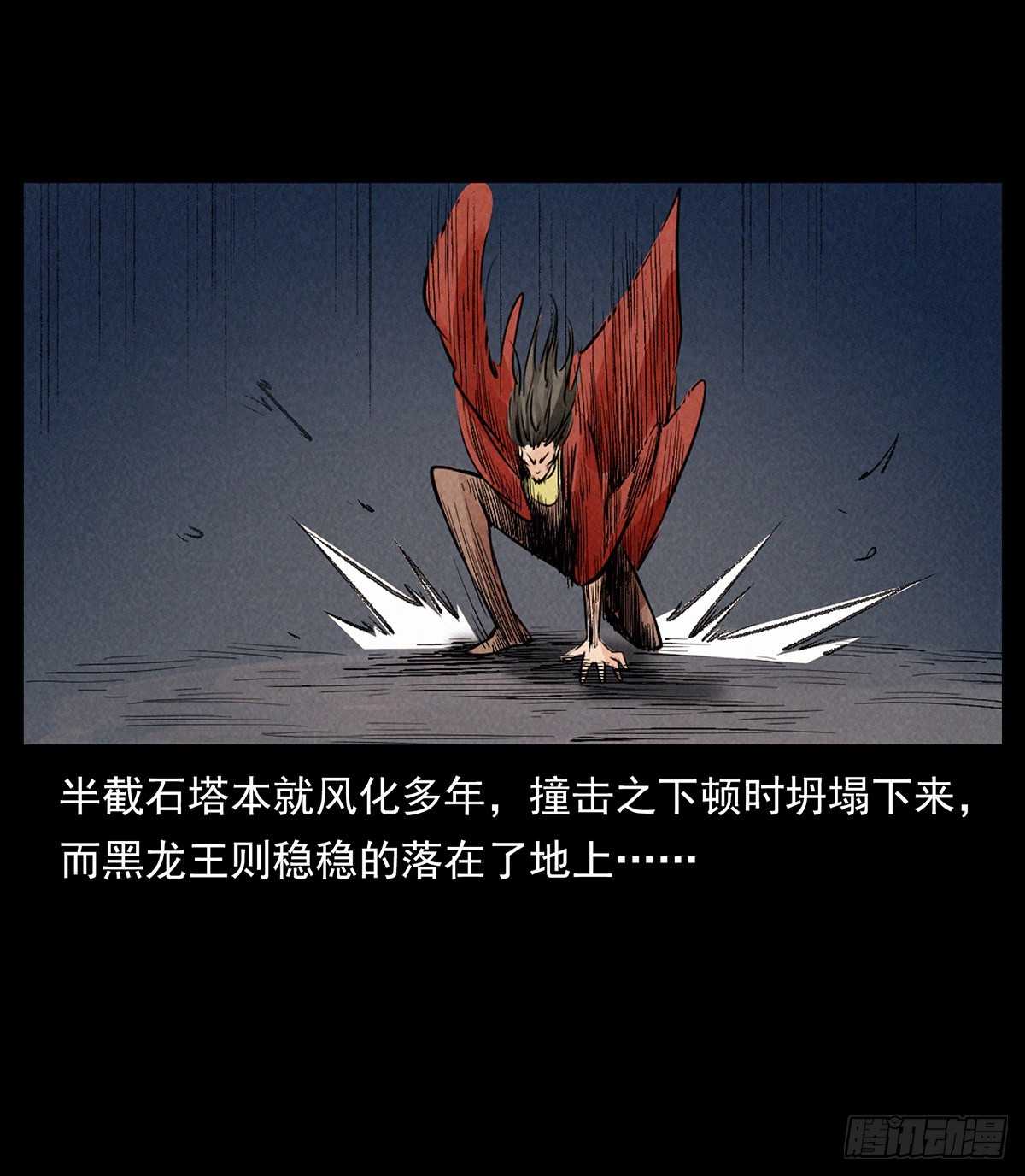 月虚之夜(1/2)-第43话