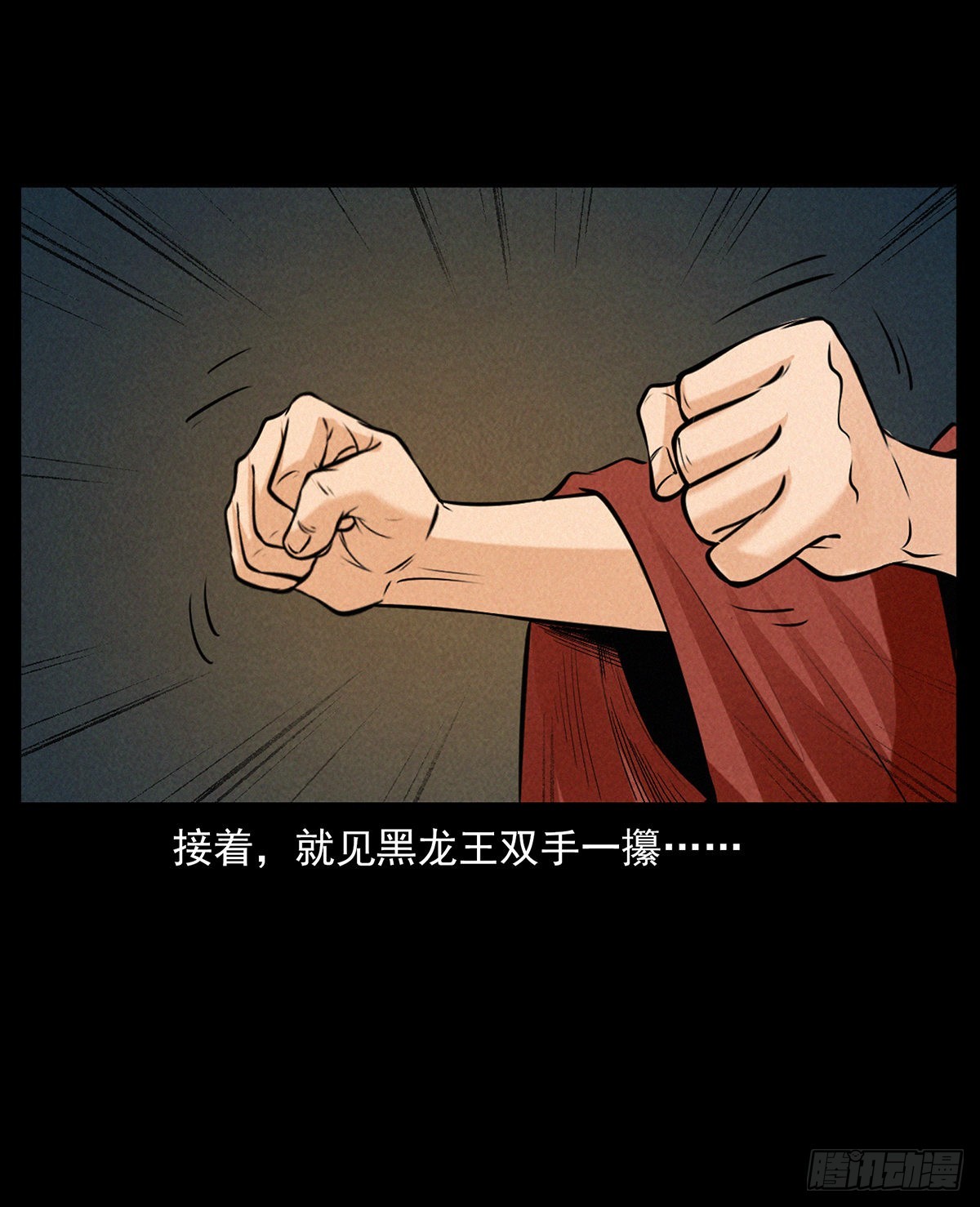 月虚之夜(1/2)-第43话