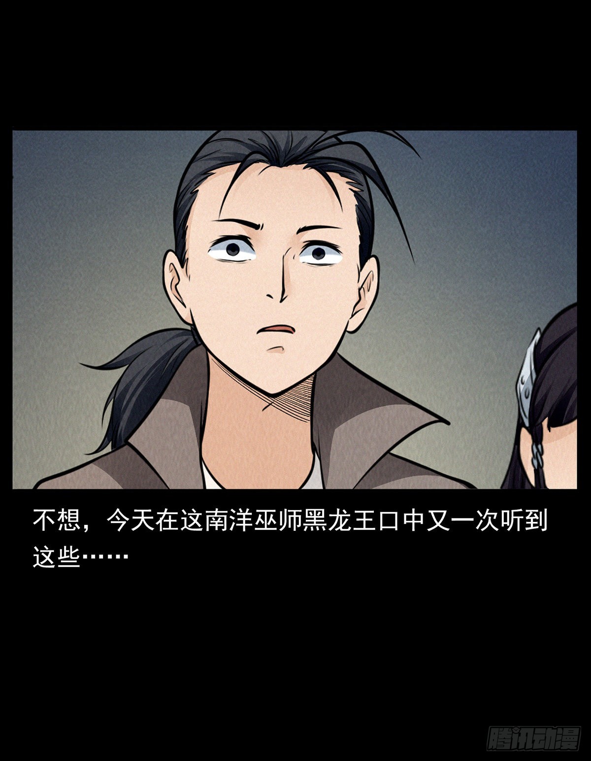 月虚之夜(1/2)-第43话