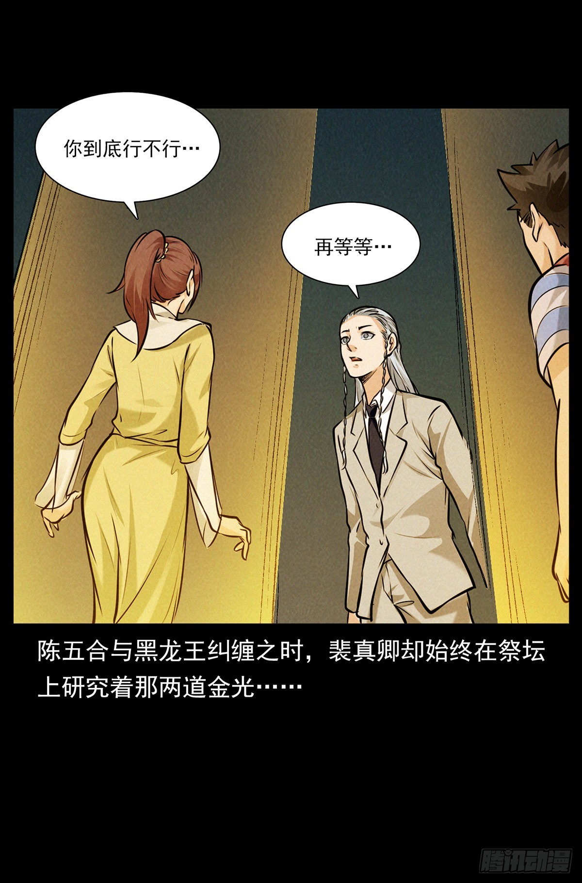 月虚之夜(1/2)-第43话