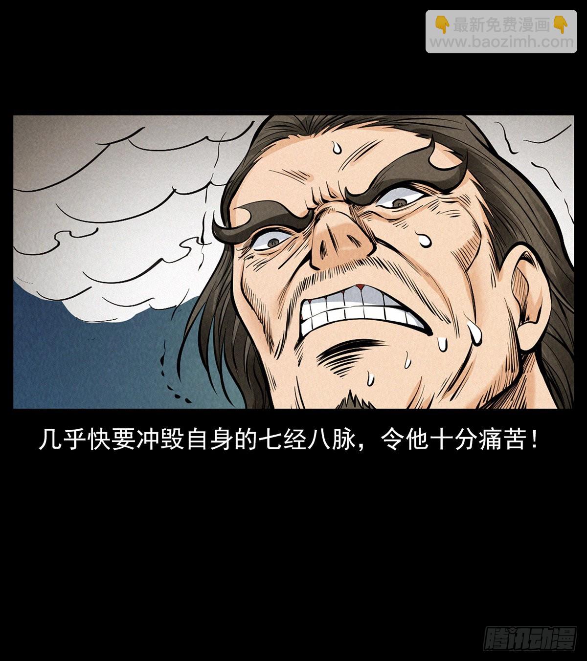 他是谁？(1/2)-第45话