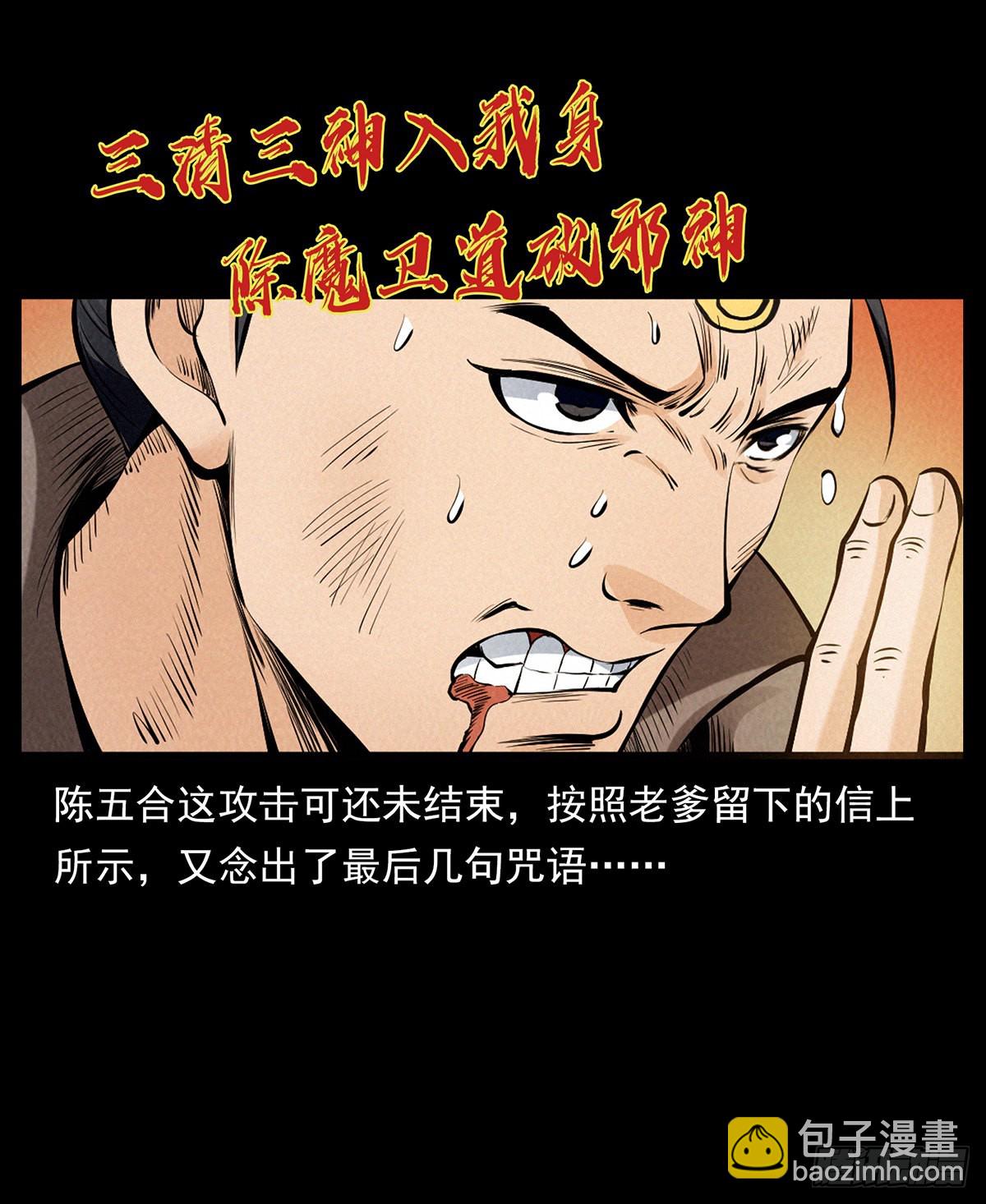 他是谁？(1/2)-第45话