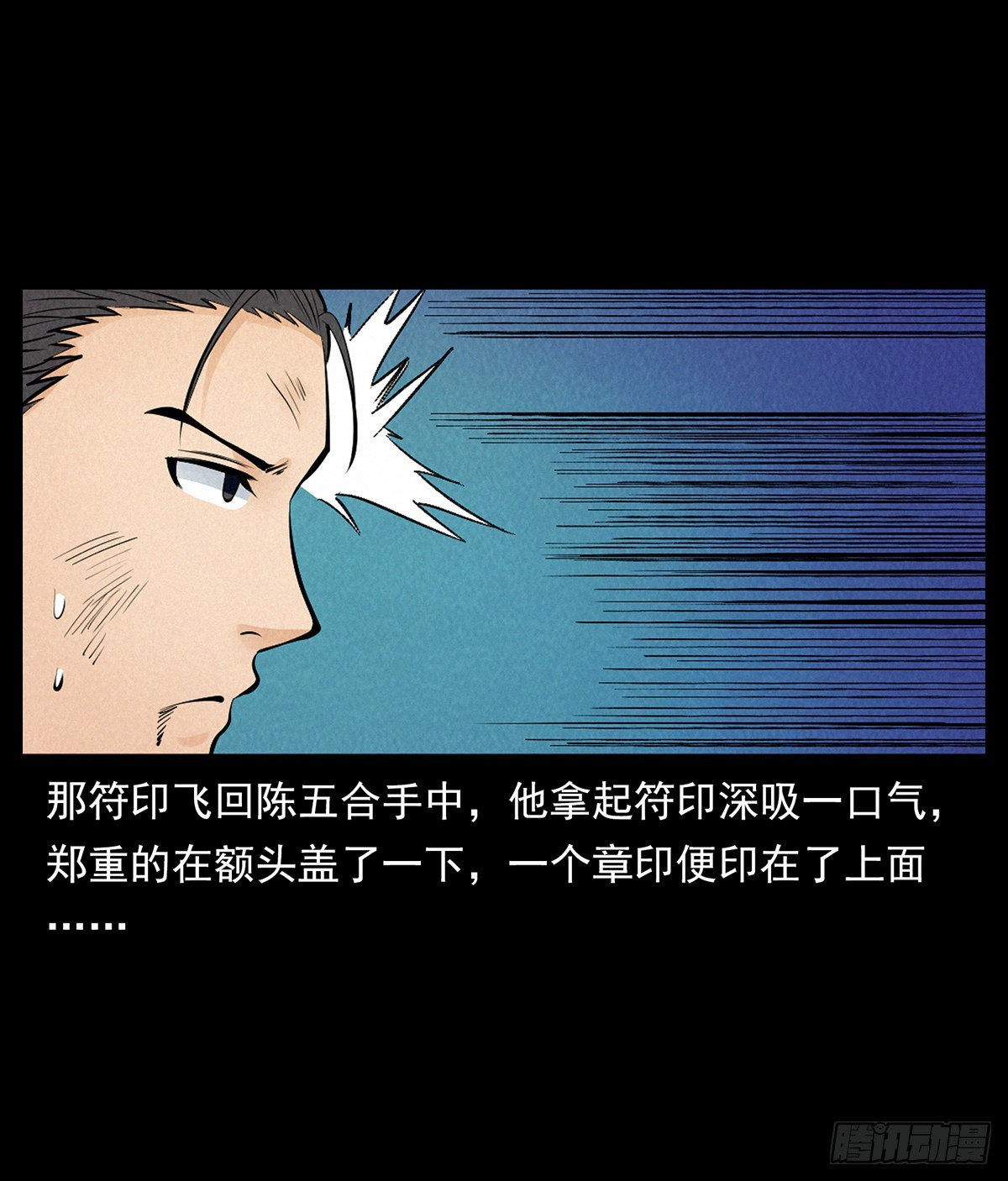 他是谁？(1/2)-第45话