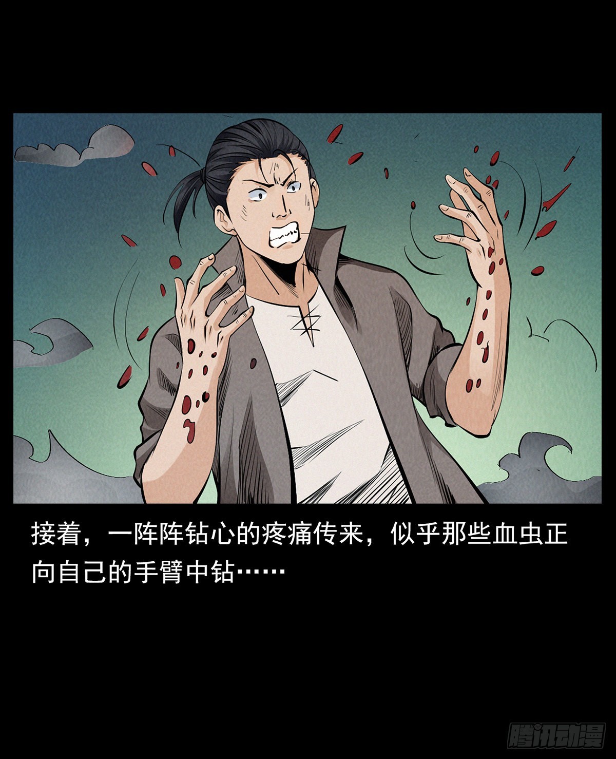 他是谁？(1/2)-第45话