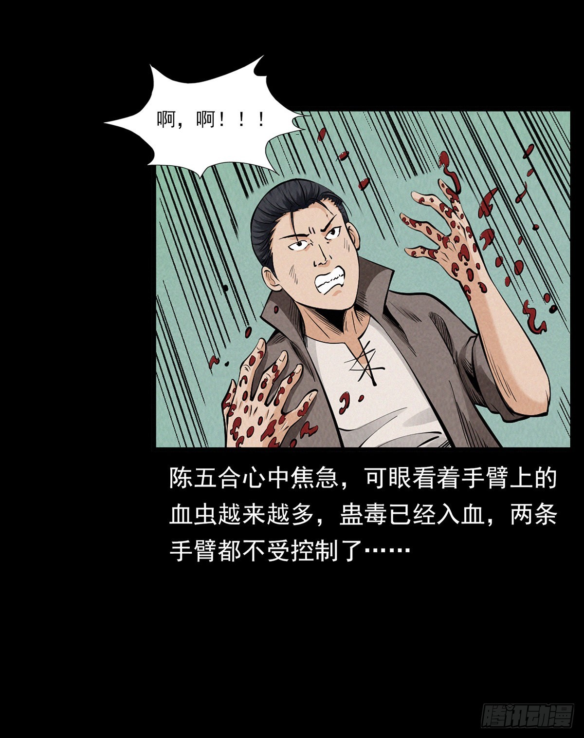 他是谁？(1/2)-第45话