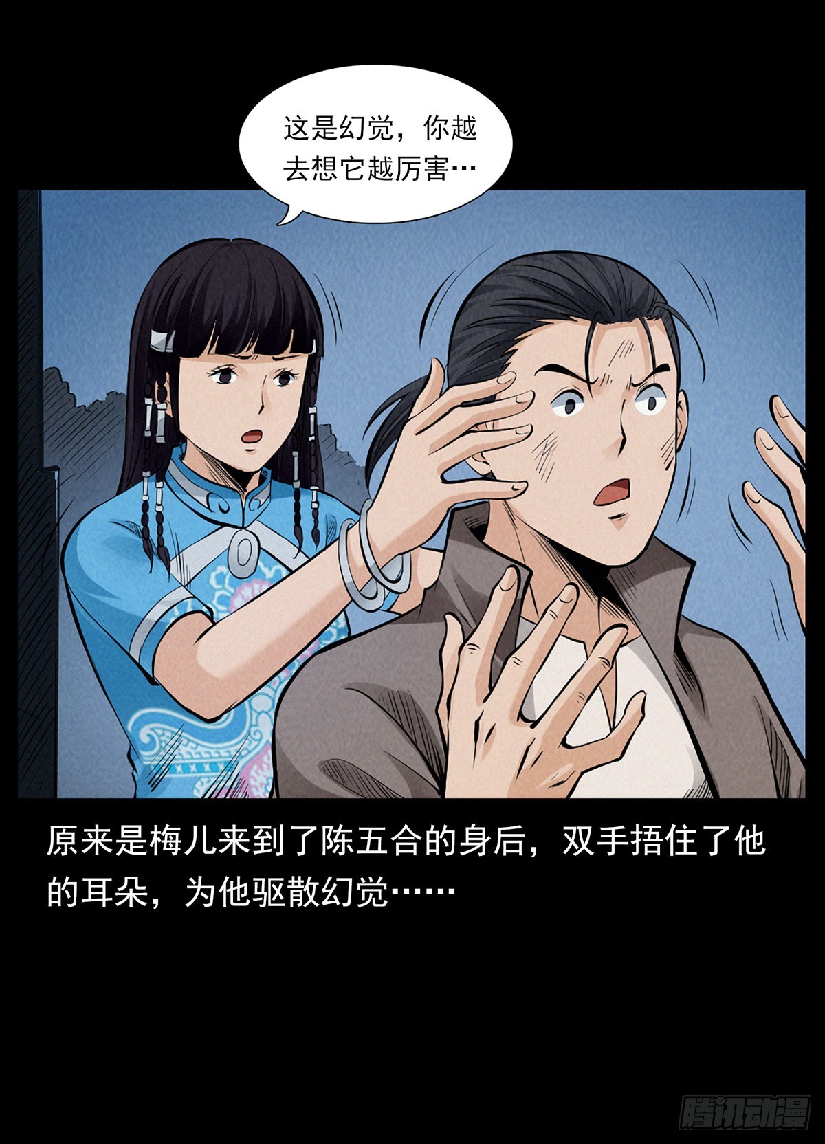 他是谁？(1/2)-第45话