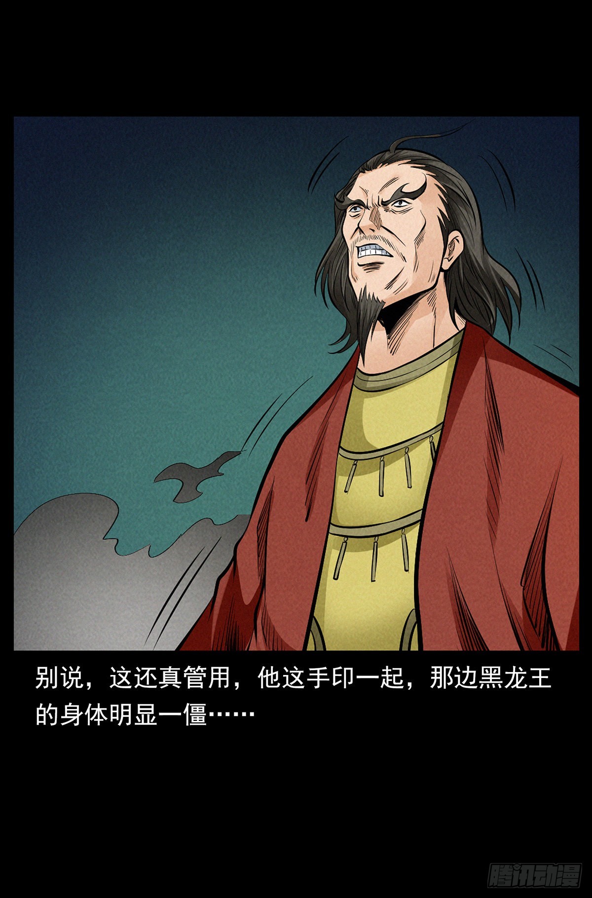 他是谁？(1/2)-第45话