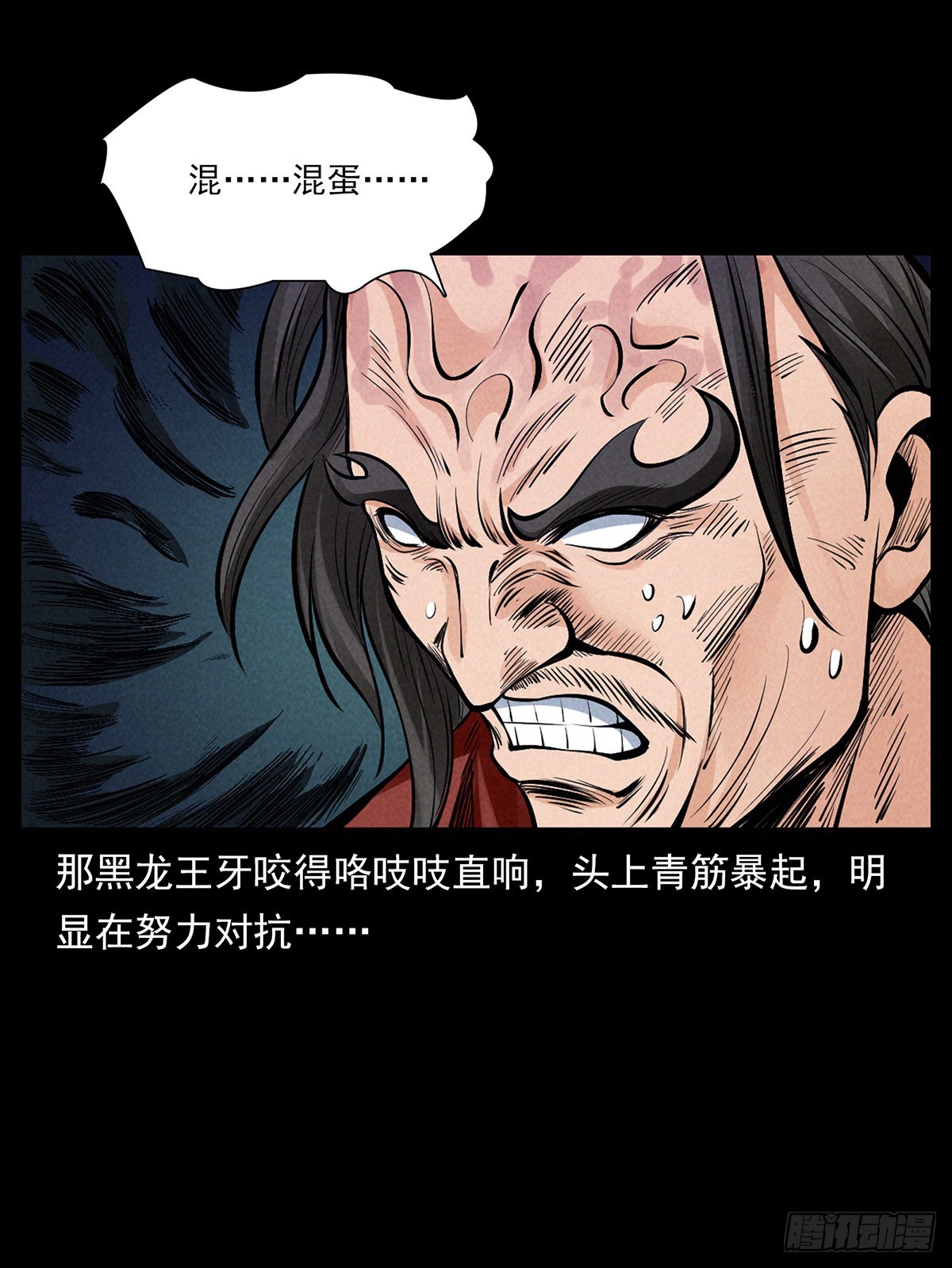 他是谁？(1/2)-第45话