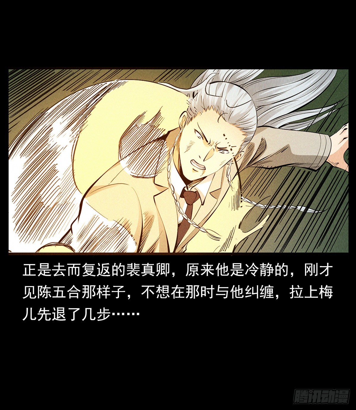 他是谁？(1/2)-第45话