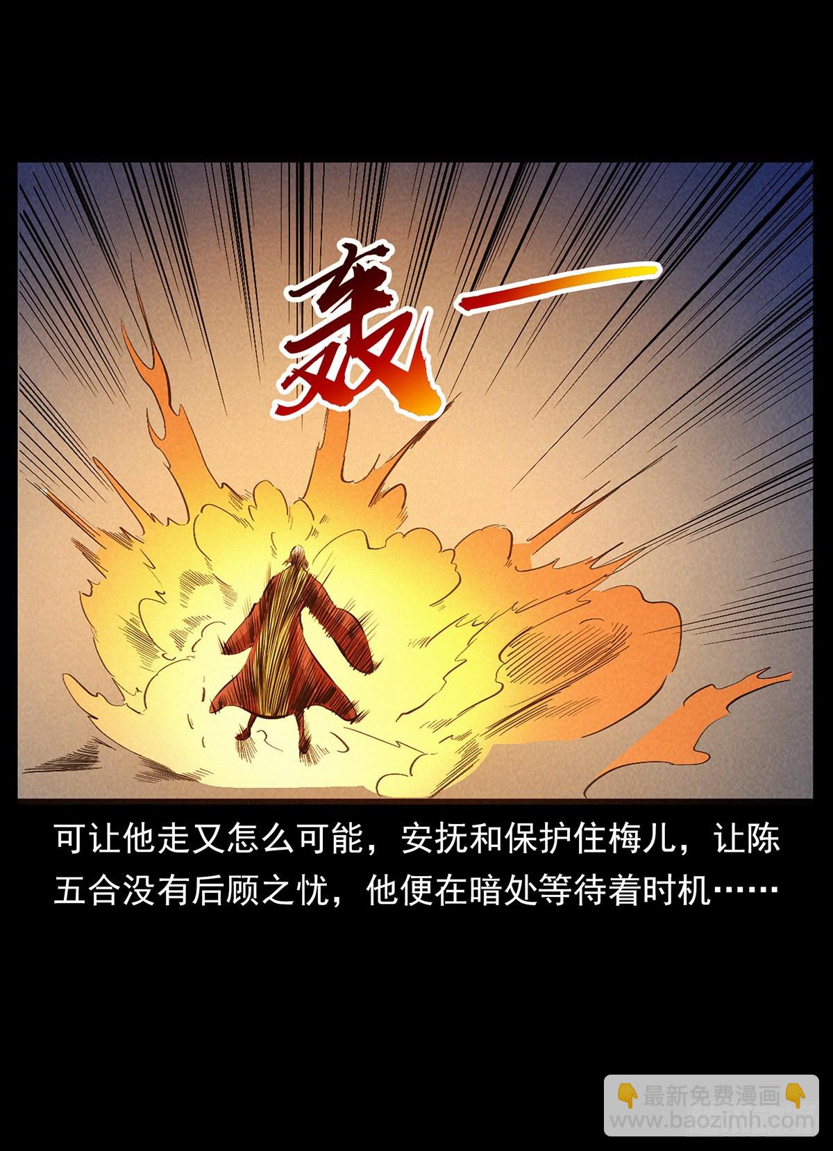 他是谁？(1/2)-第45话