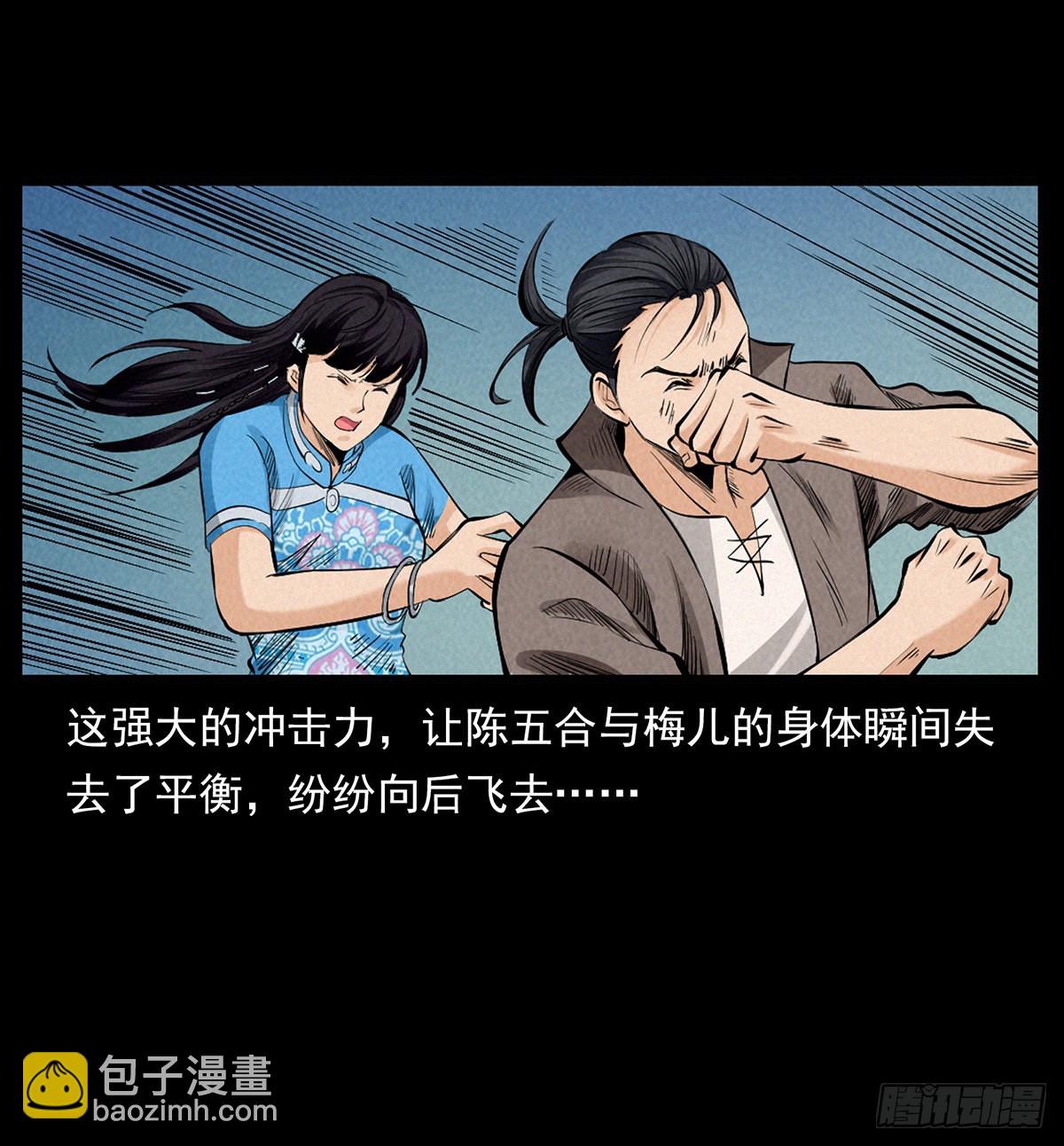 他是谁？(1/2)-第45话