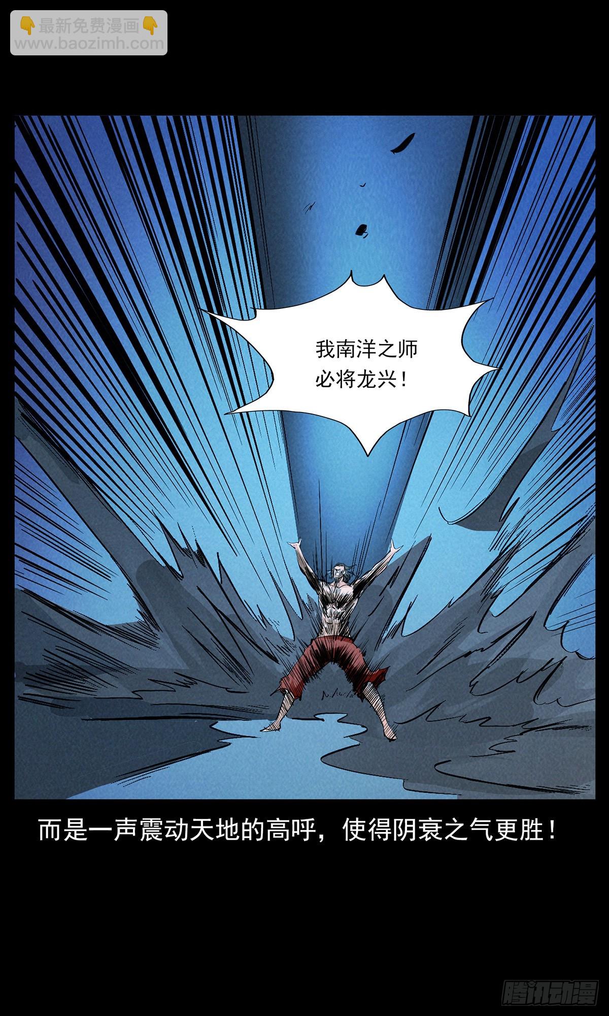 他是谁？(1/2)-第45话