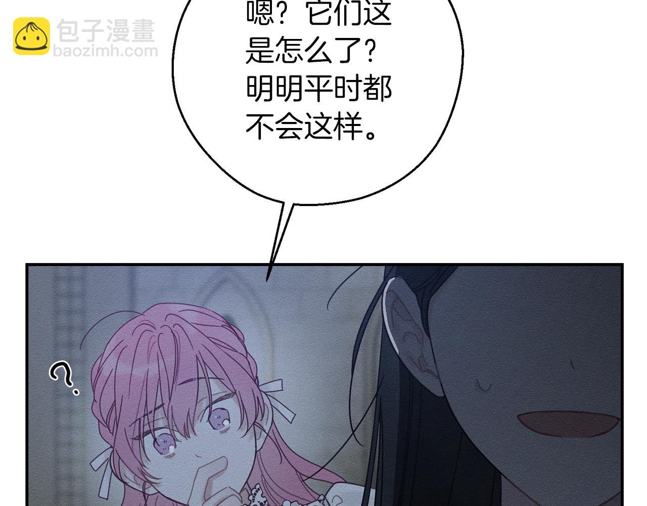 先把弟弟藏起來 - 第42話 糟糕回憶涌現(2/4) - 6