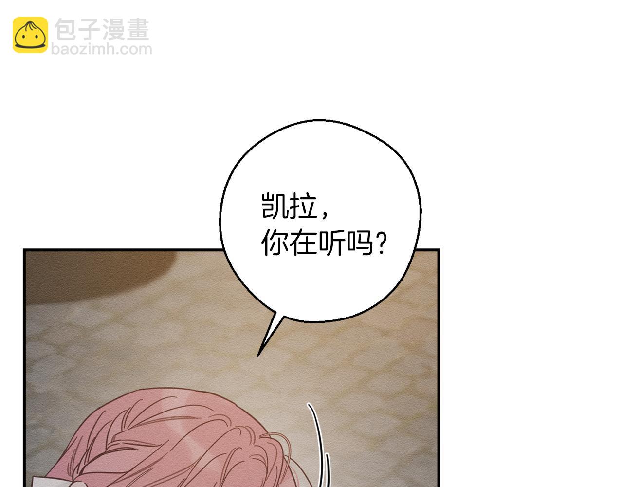 先把弟弟藏起來 - 第42話 糟糕回憶涌現(2/4) - 7