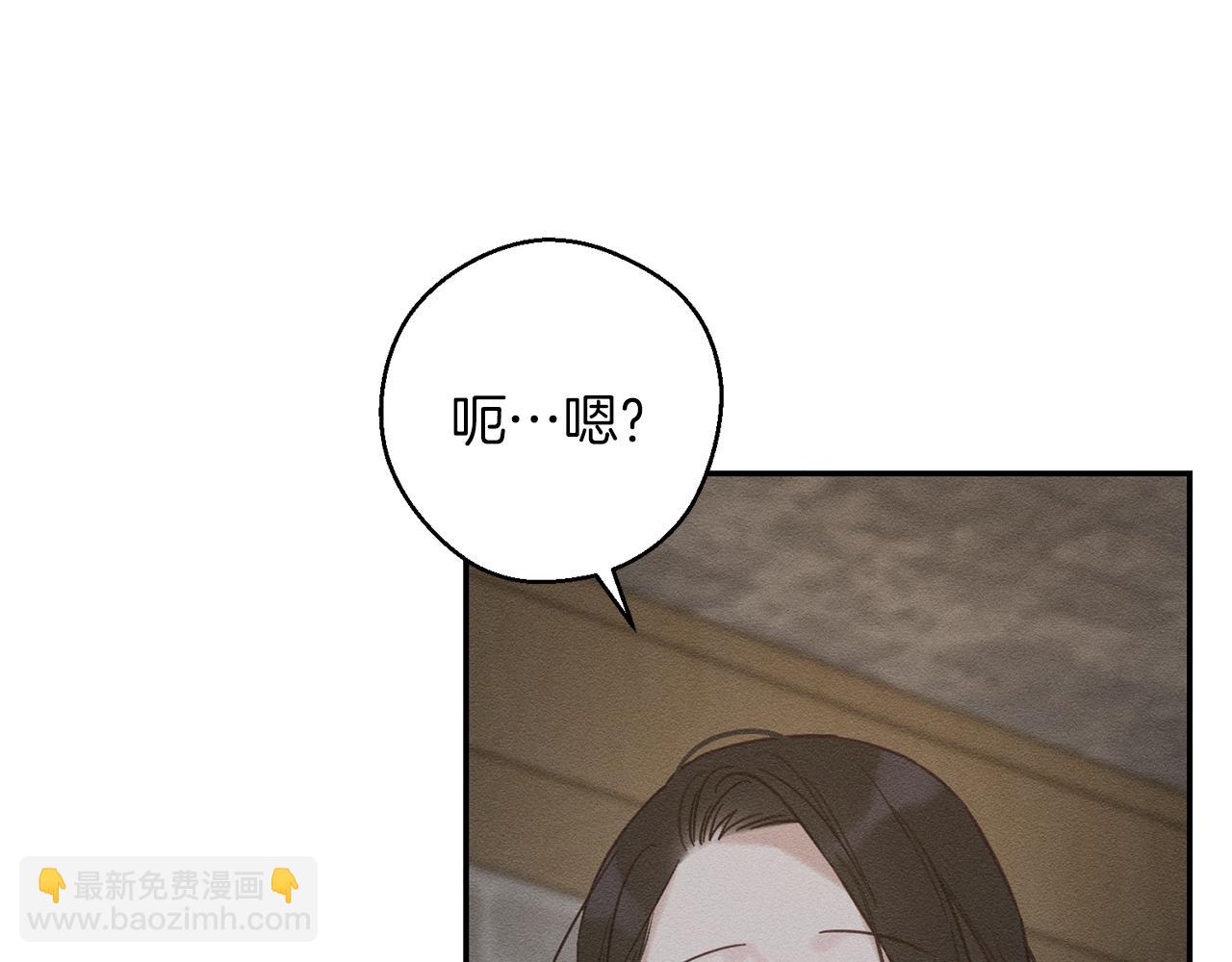 先把弟弟藏起來 - 第42話 糟糕回憶涌現(2/4) - 1