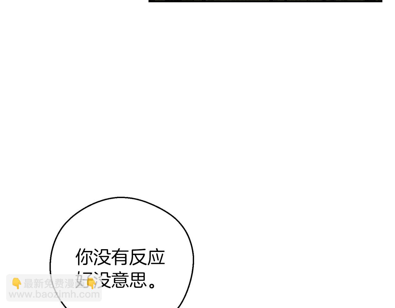 先把弟弟藏起來 - 第42話 糟糕回憶涌現(2/4) - 3