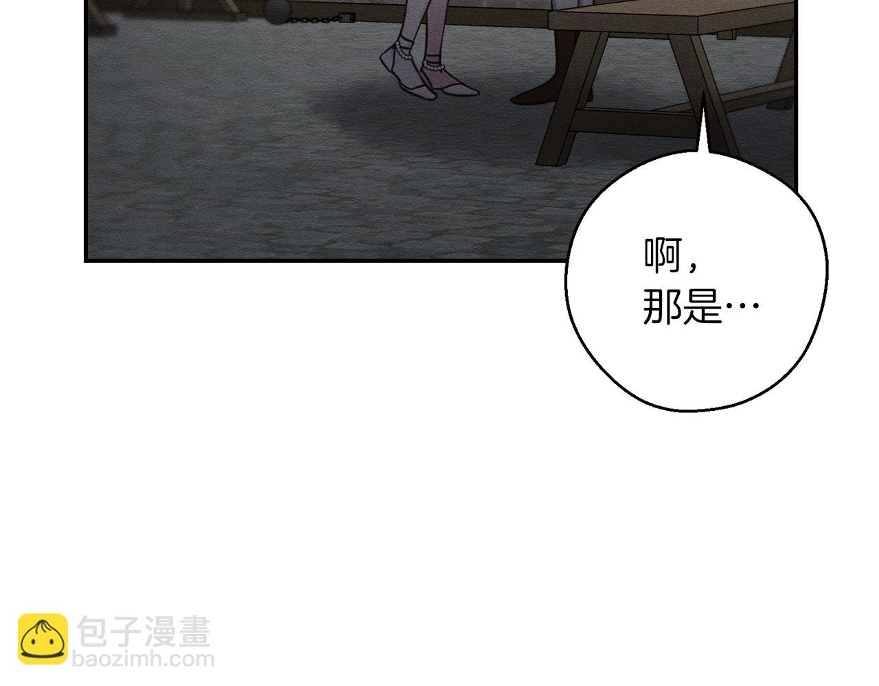 先把弟弟藏起來 - 第42話 糟糕回憶涌現(2/4) - 5