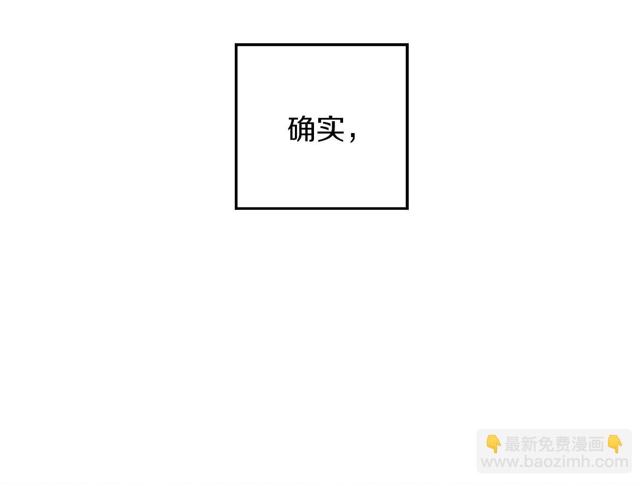 先把弟弟藏起來 - 第42話 糟糕回憶涌現(2/4) - 2