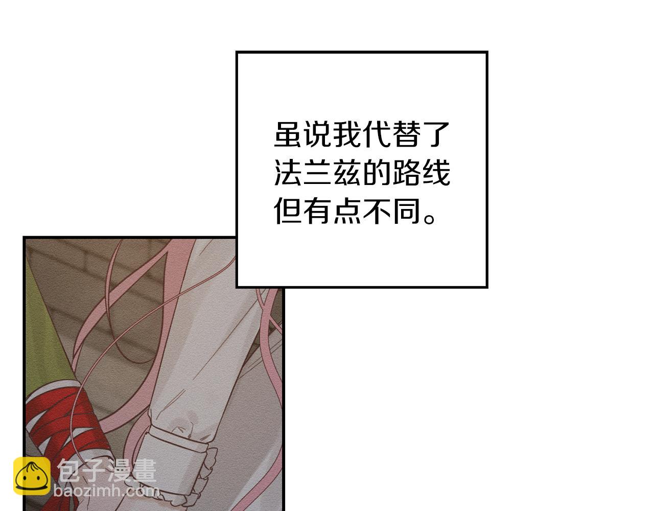 先把弟弟藏起來 - 第42話 糟糕回憶涌現(2/4) - 3