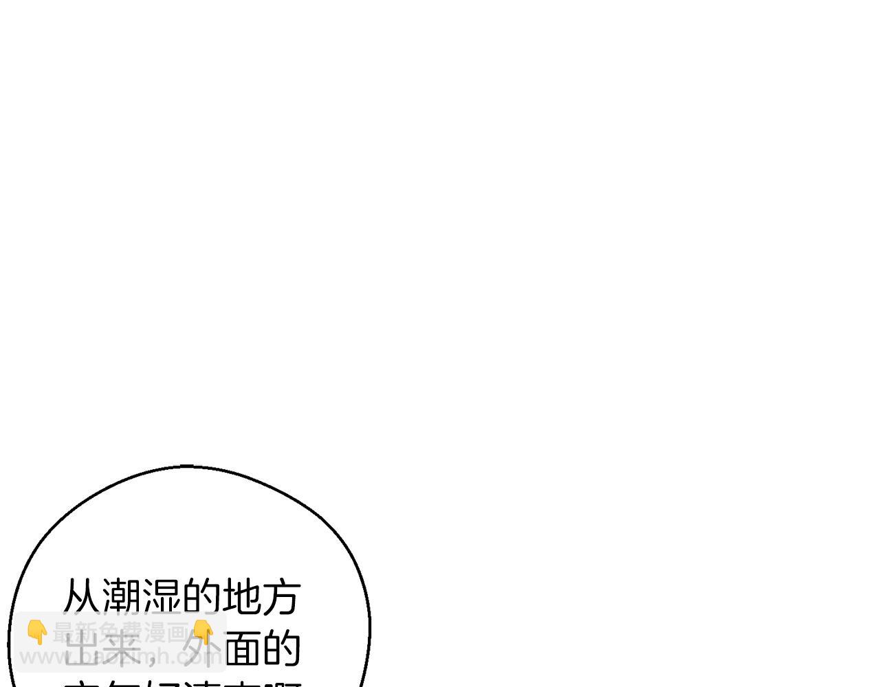 先把弟弟藏起來 - 第42話 糟糕回憶涌現(2/4) - 4