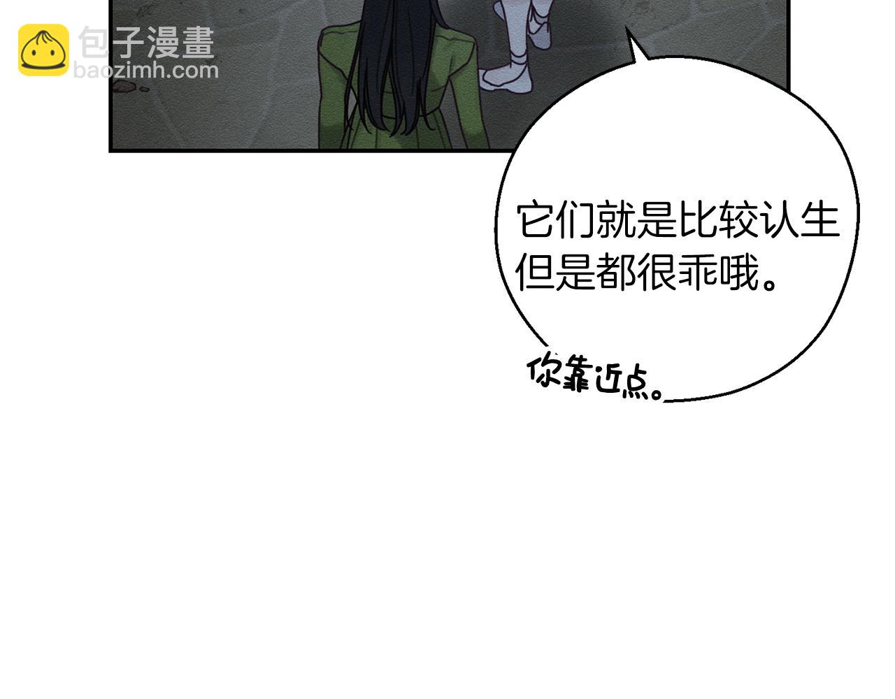 先把弟弟藏起來 - 第42話 糟糕回憶涌現(2/4) - 7
