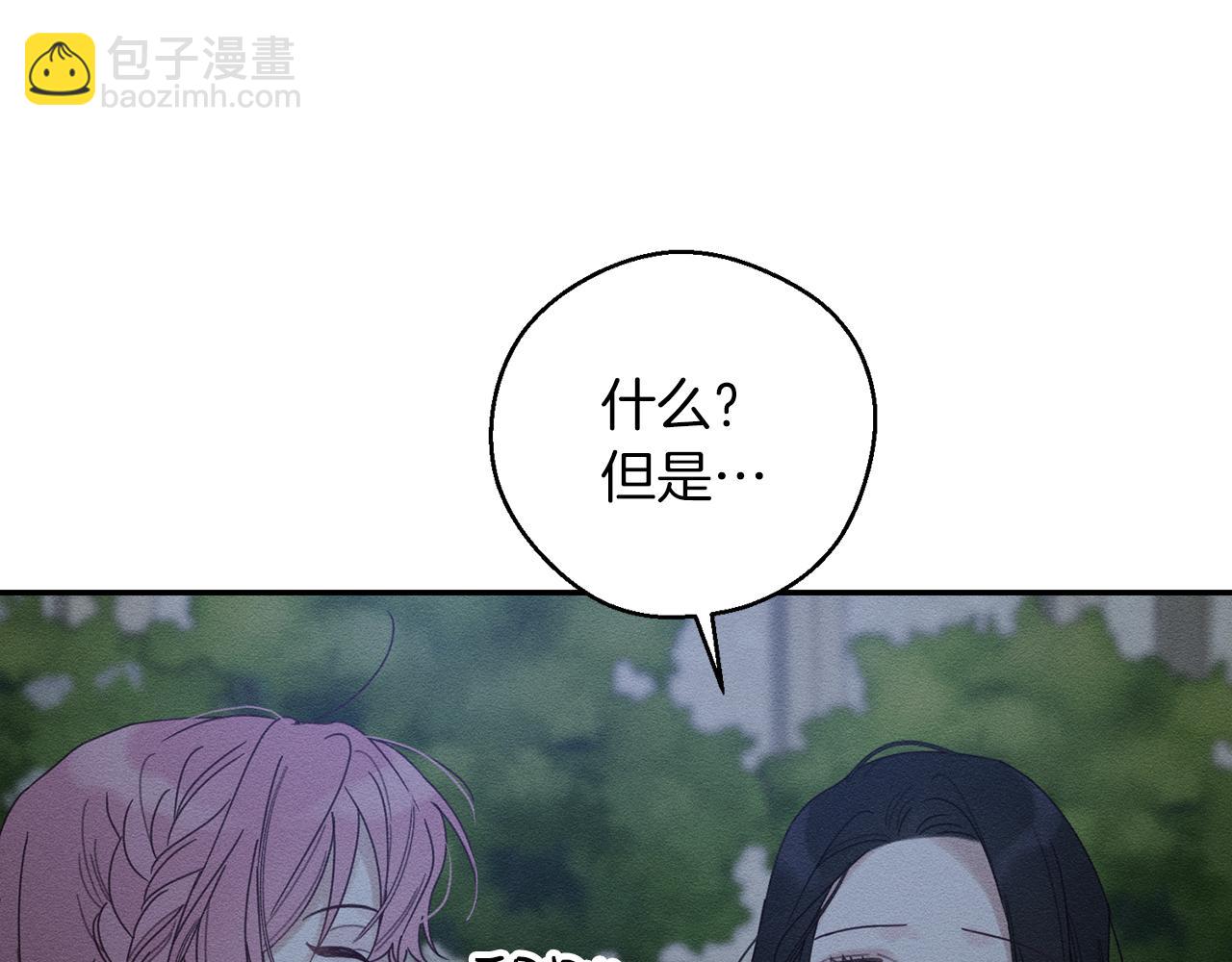 先把弟弟藏起來 - 第42話 糟糕回憶涌現(2/4) - 8
