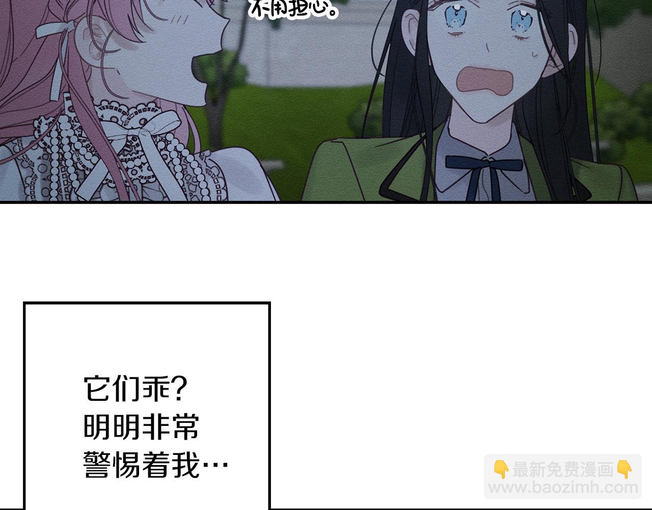 先把弟弟藏起來 - 第42話 糟糕回憶涌現(2/4) - 1