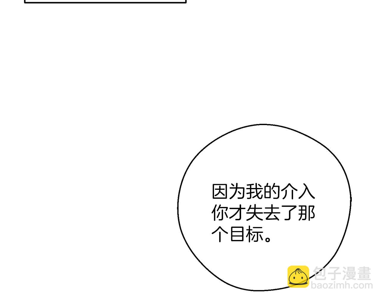 先把弟弟藏起來 - 第54話 想傳達的話(1/4) - 5