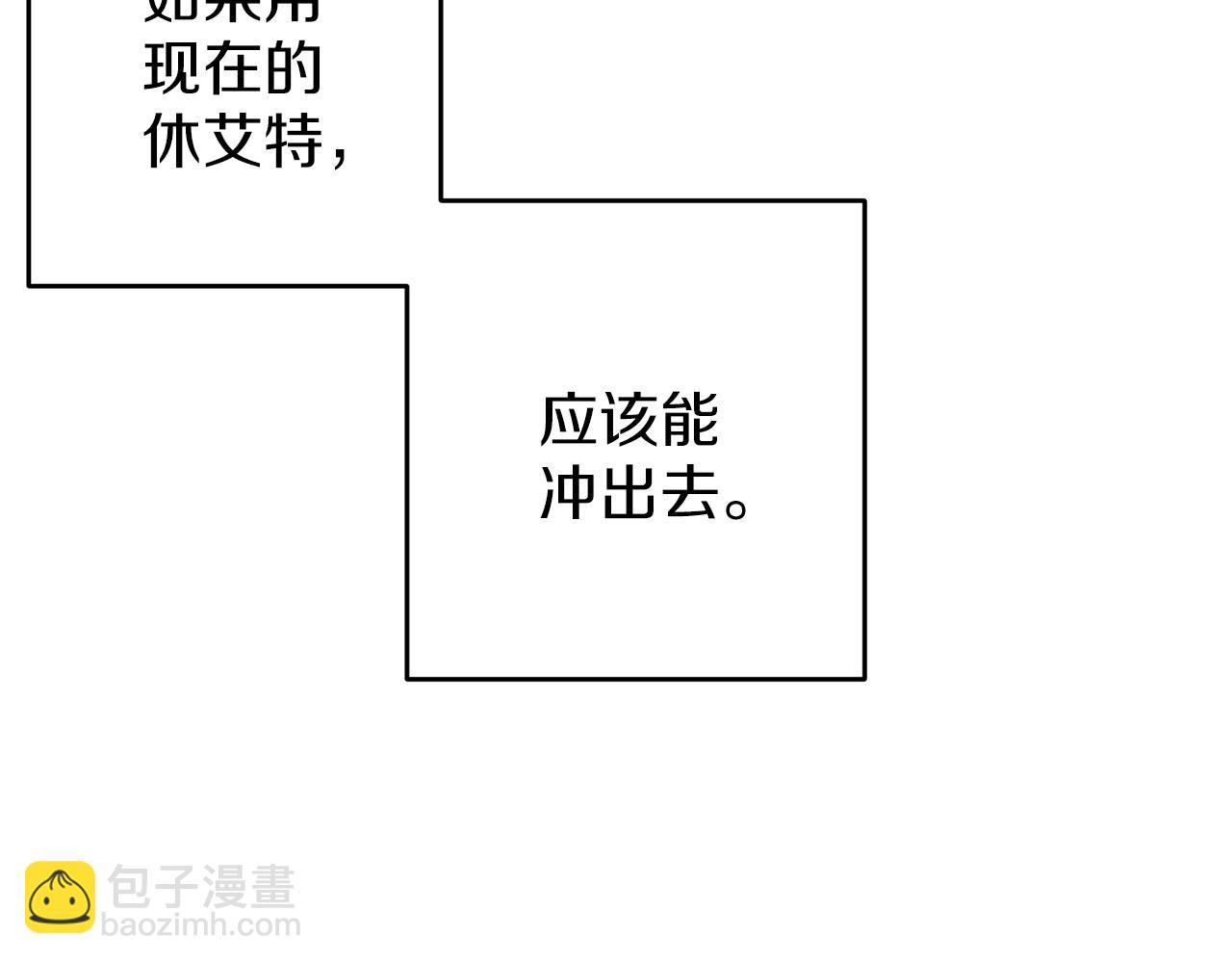 先把弟弟藏起来 - 第58话 你是帮凶(3/4) - 8