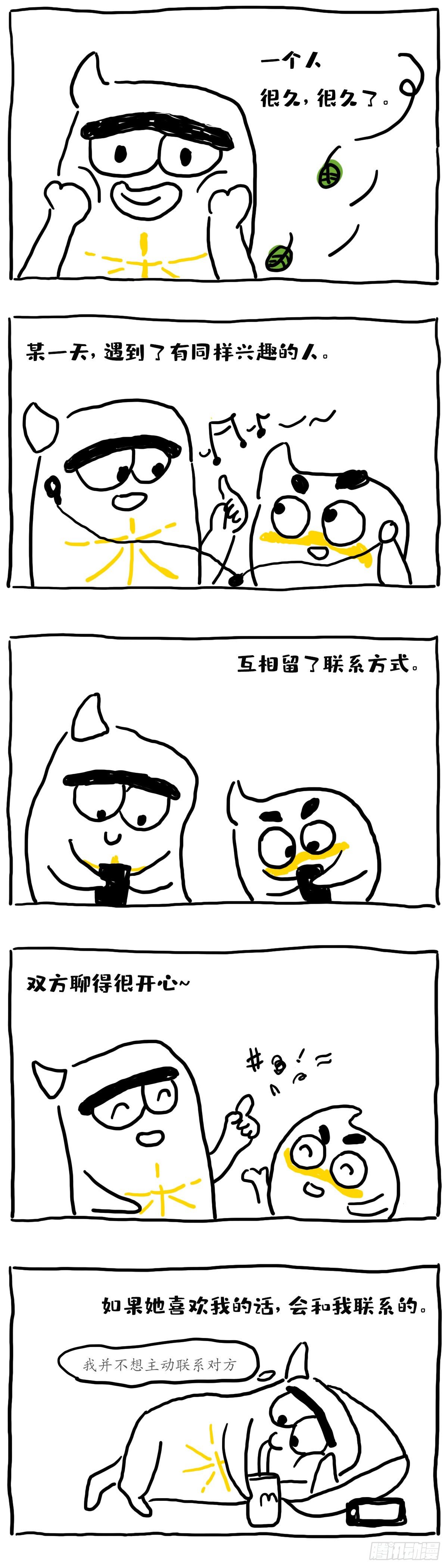 和社恐患者击个掌！-第1话