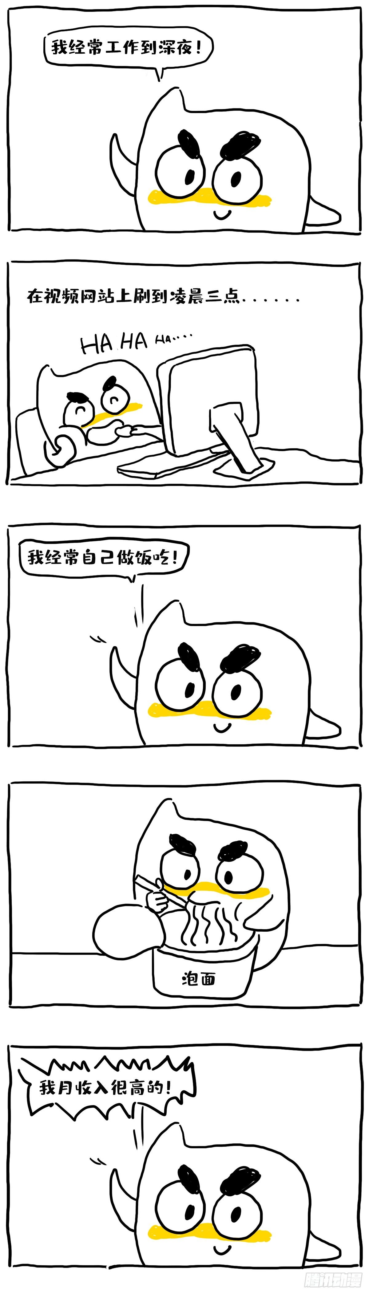 我简直超厉害！-第13话