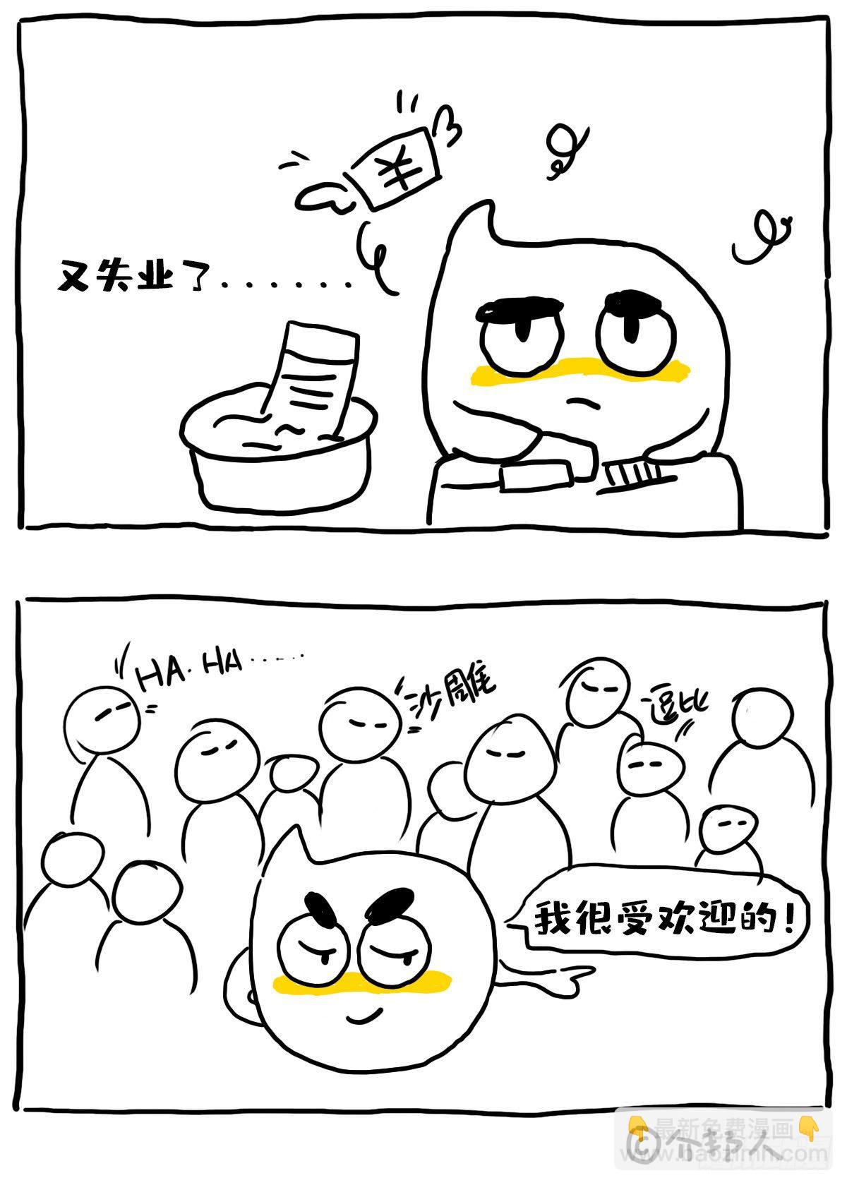 我简直超厉害！-第13话