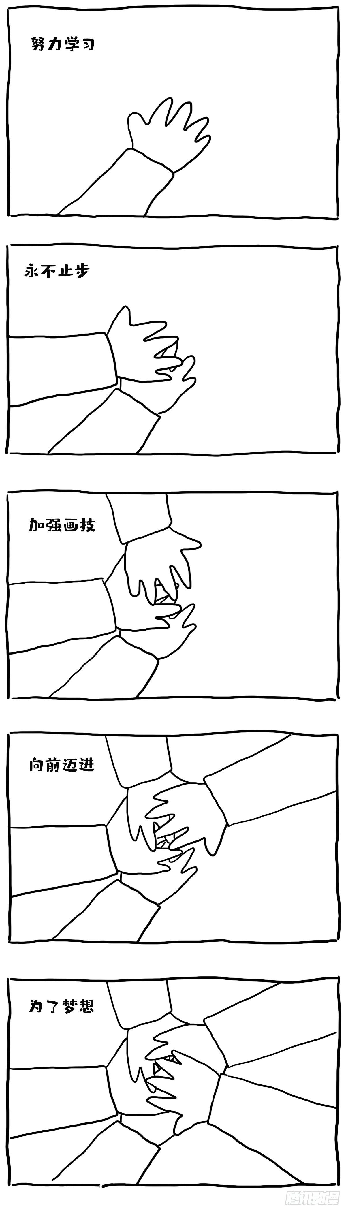 明天再说......-第17话