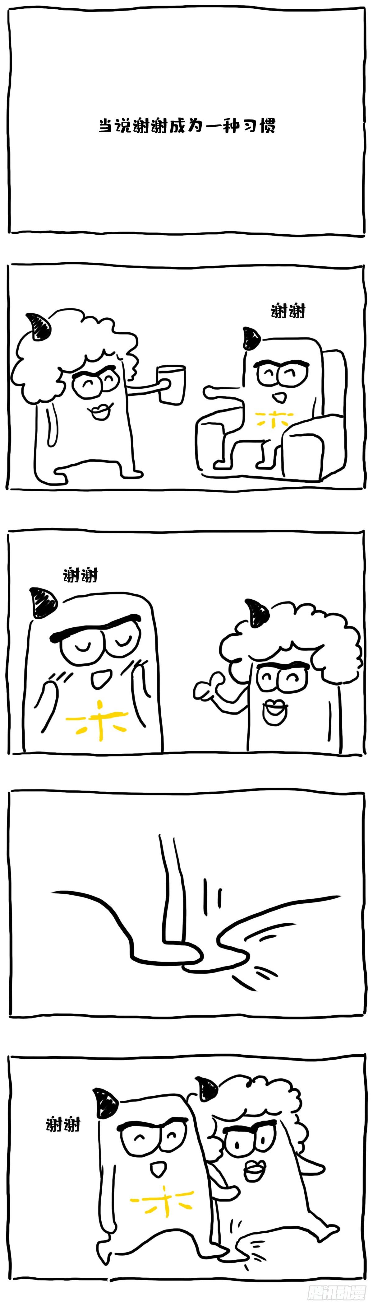 当道谢成为一种习惯......-第25话