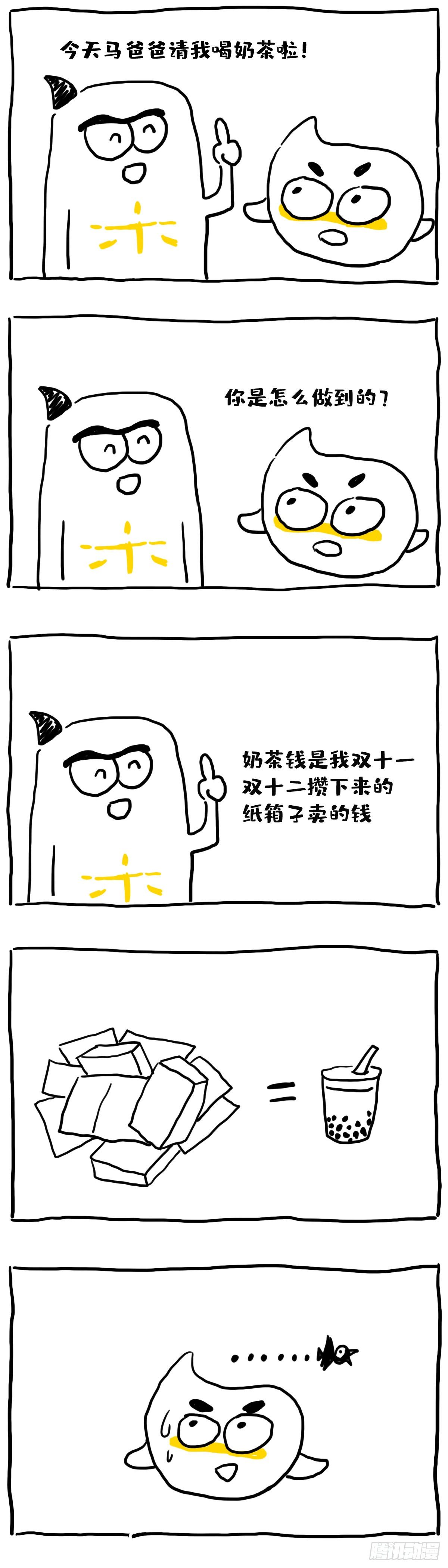 网购之后如何回血？-第27话