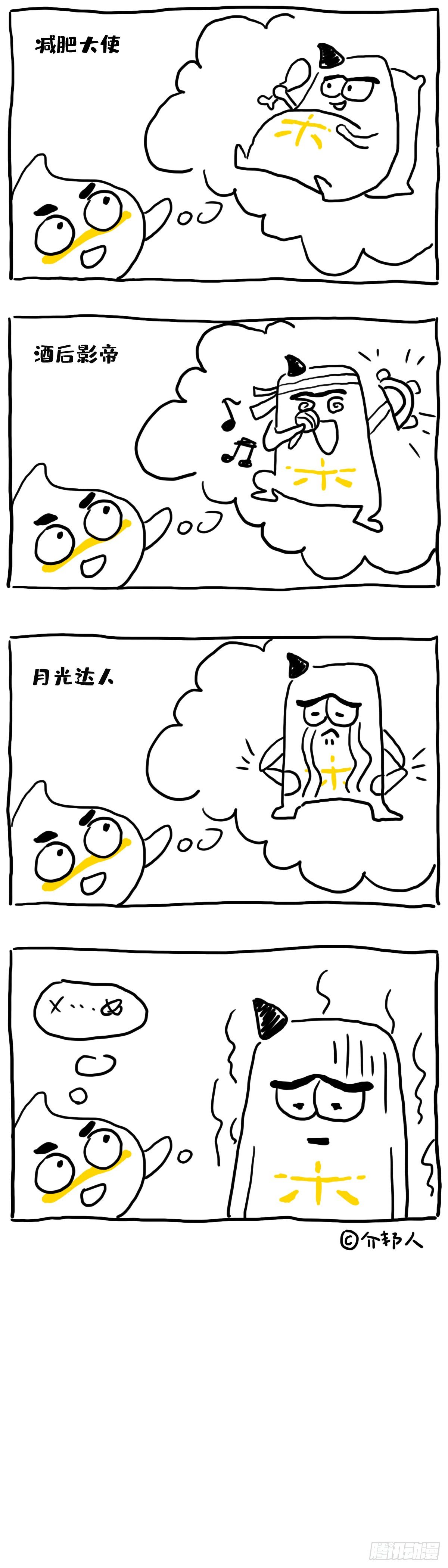 年底颁奖典礼！-第33话