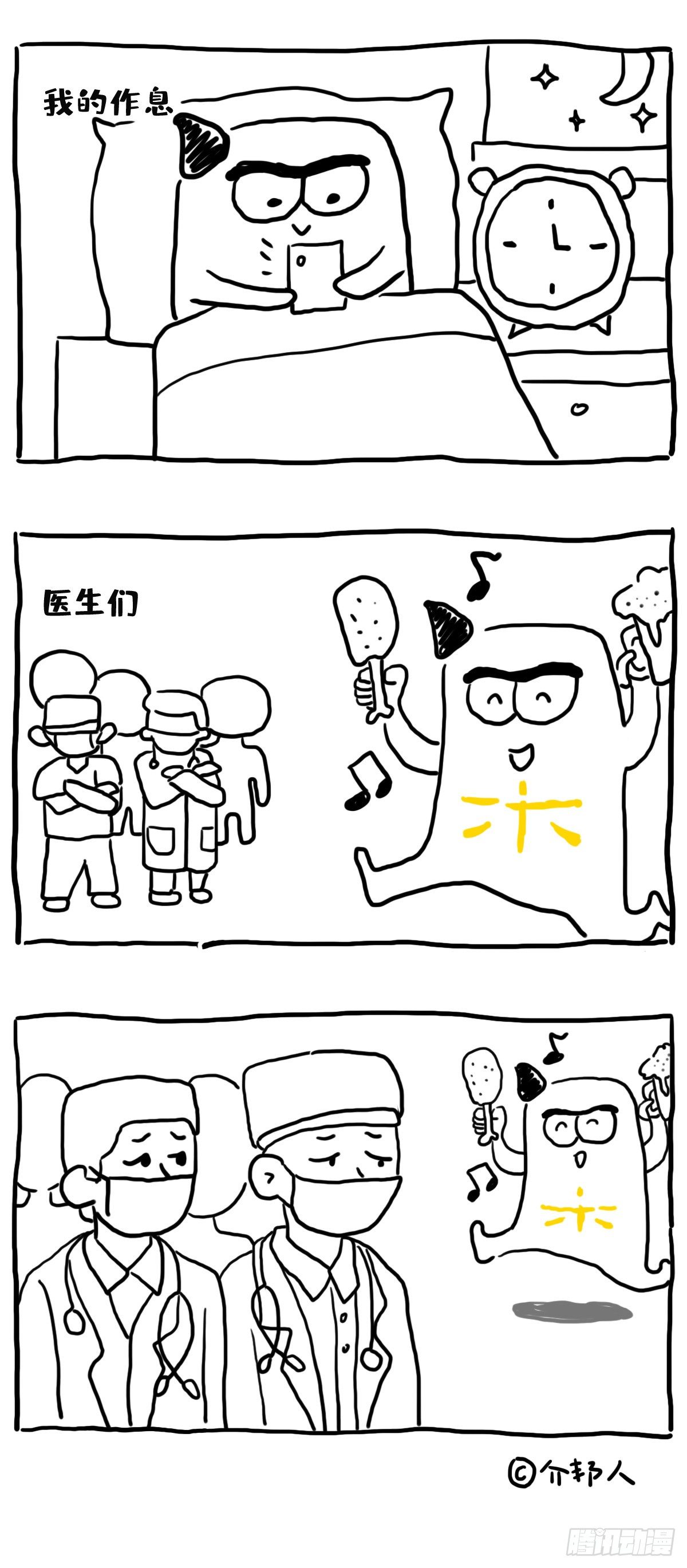 医生，我还有救吗？-第35话