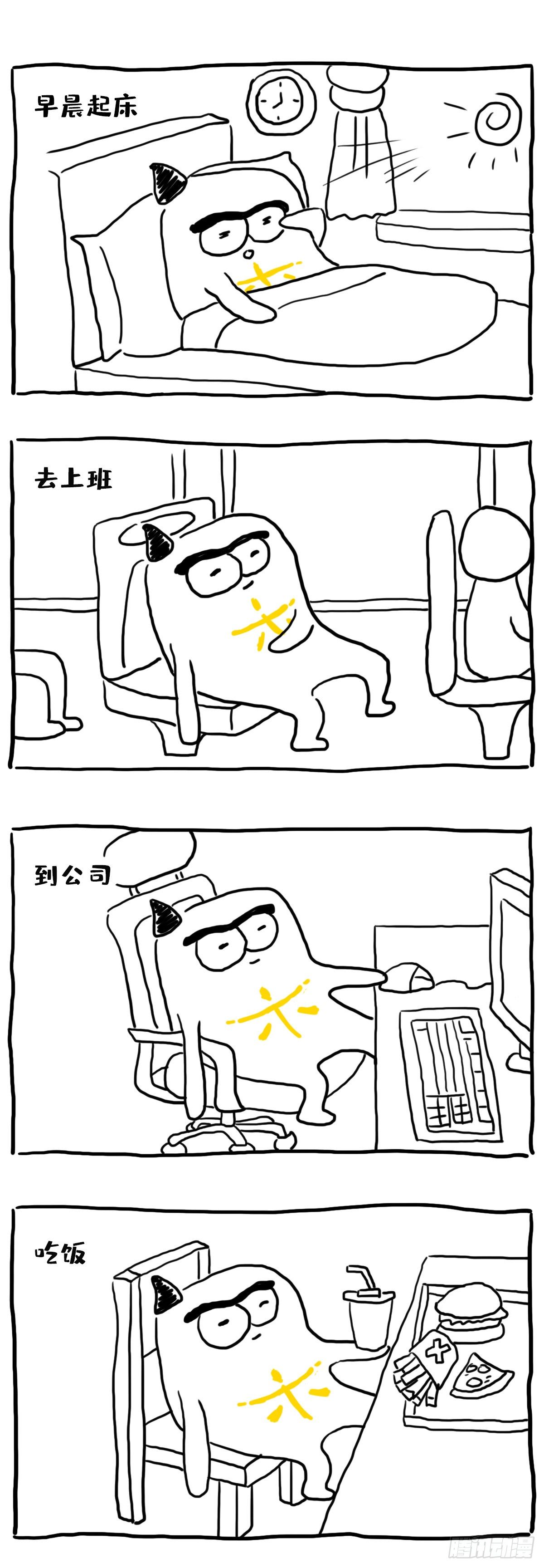 我的一天～-第39话