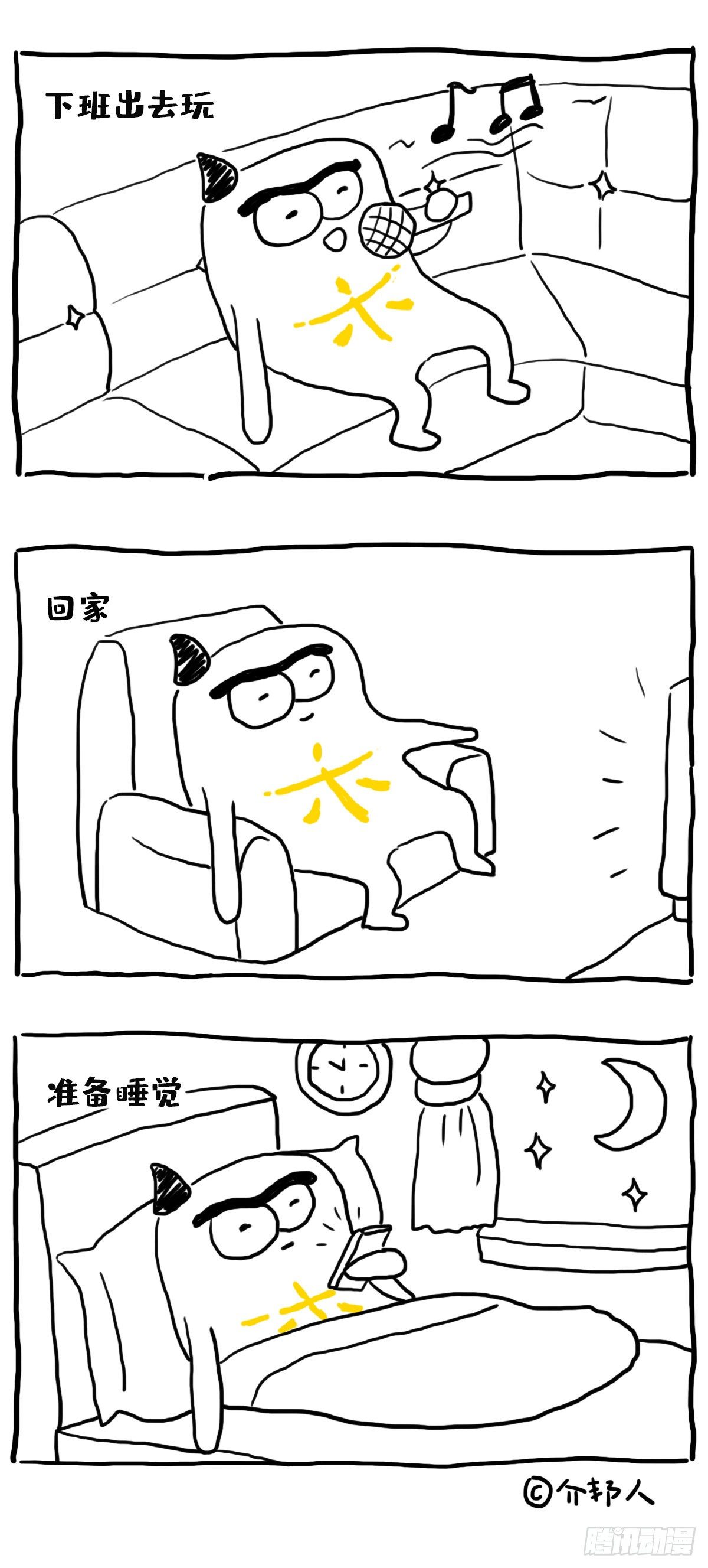 我的一天～-第39话