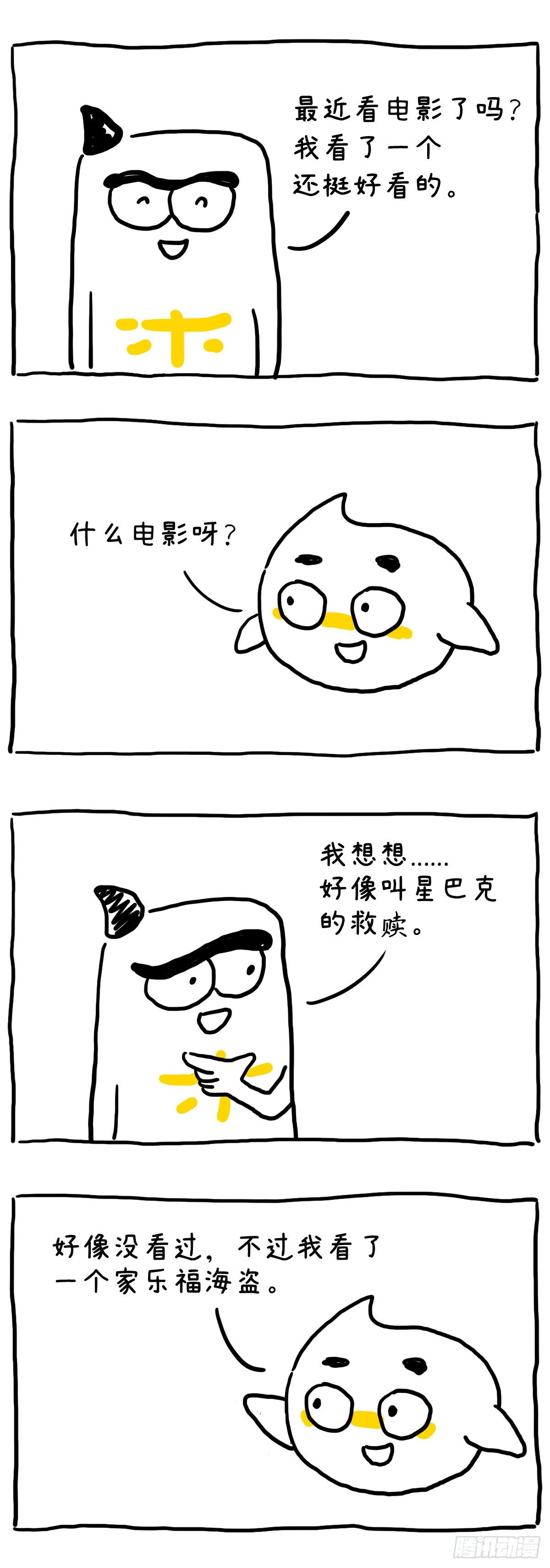 看电影了吗？-第63话