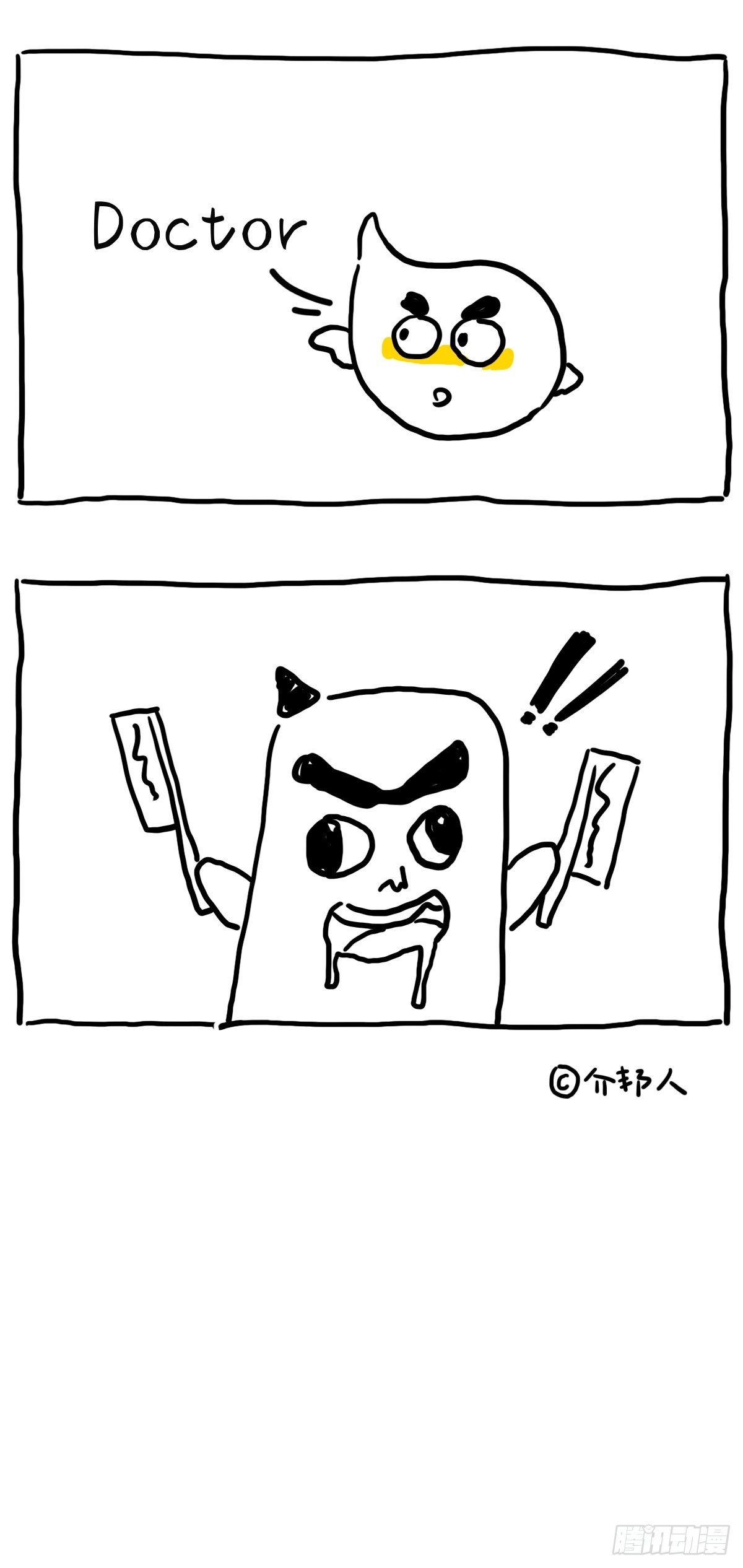 医生怎么说？-第71话