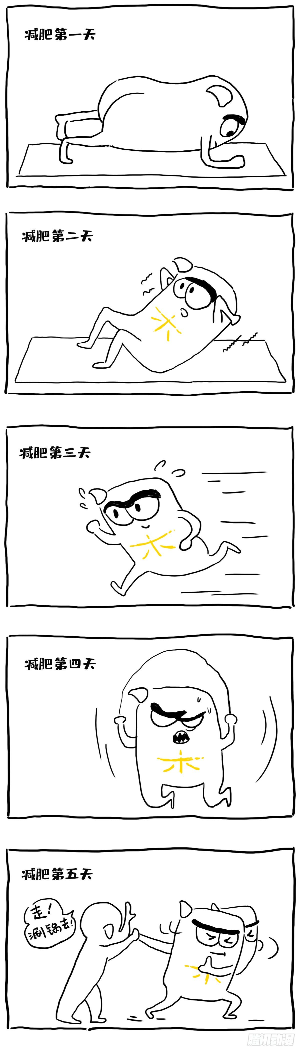 像极了减肥的你我！-第9话