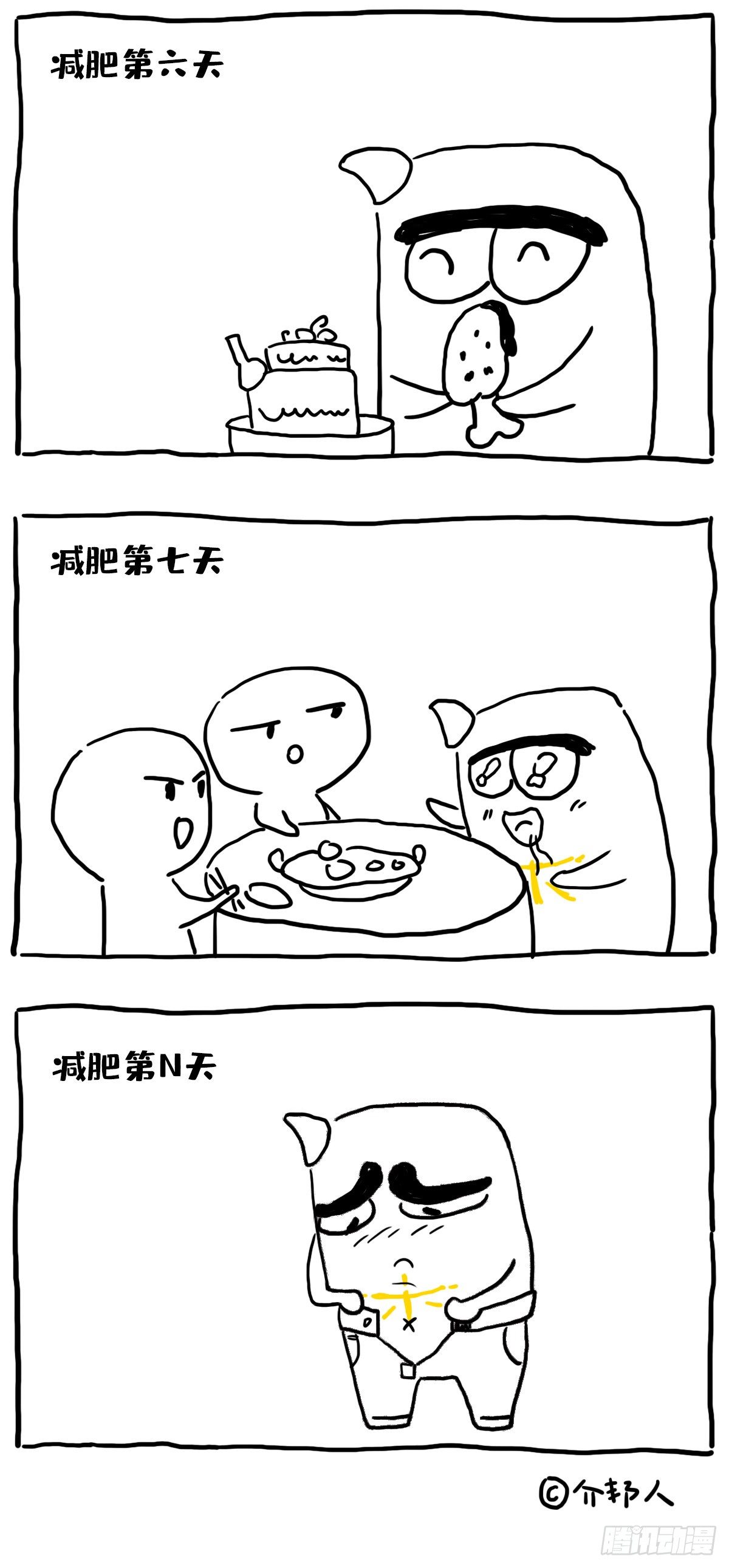 像极了减肥的你我！-第9话