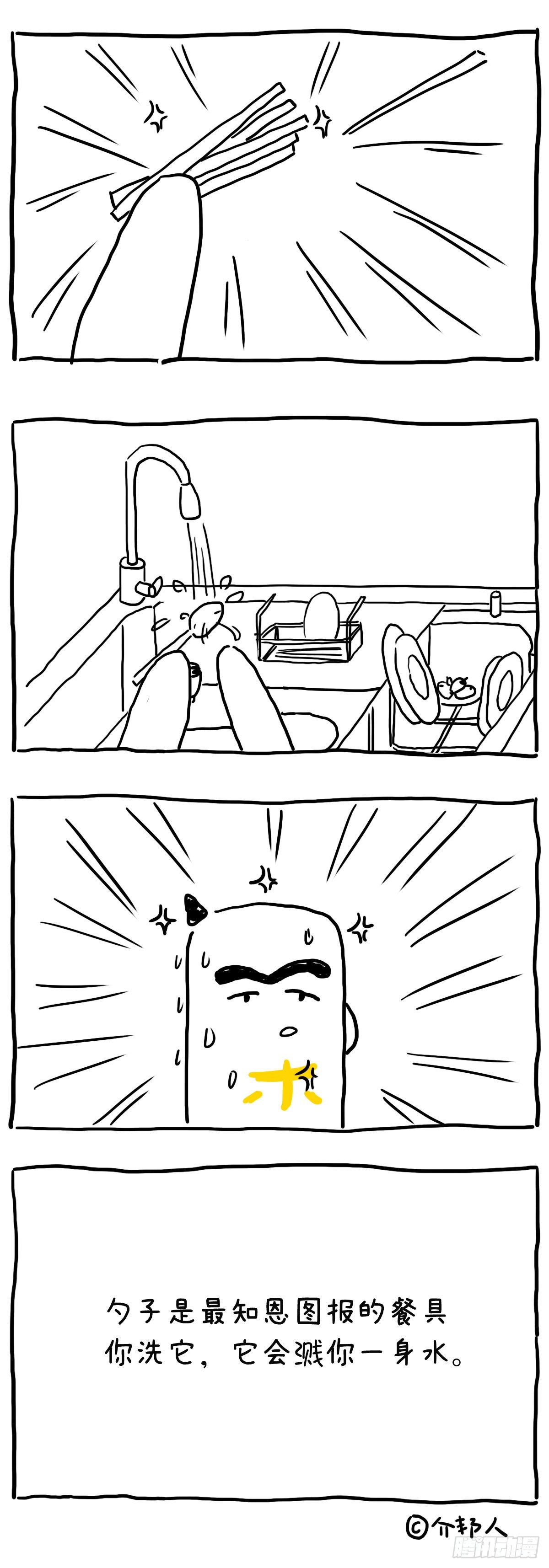 知恩图报的家伙！-第81话