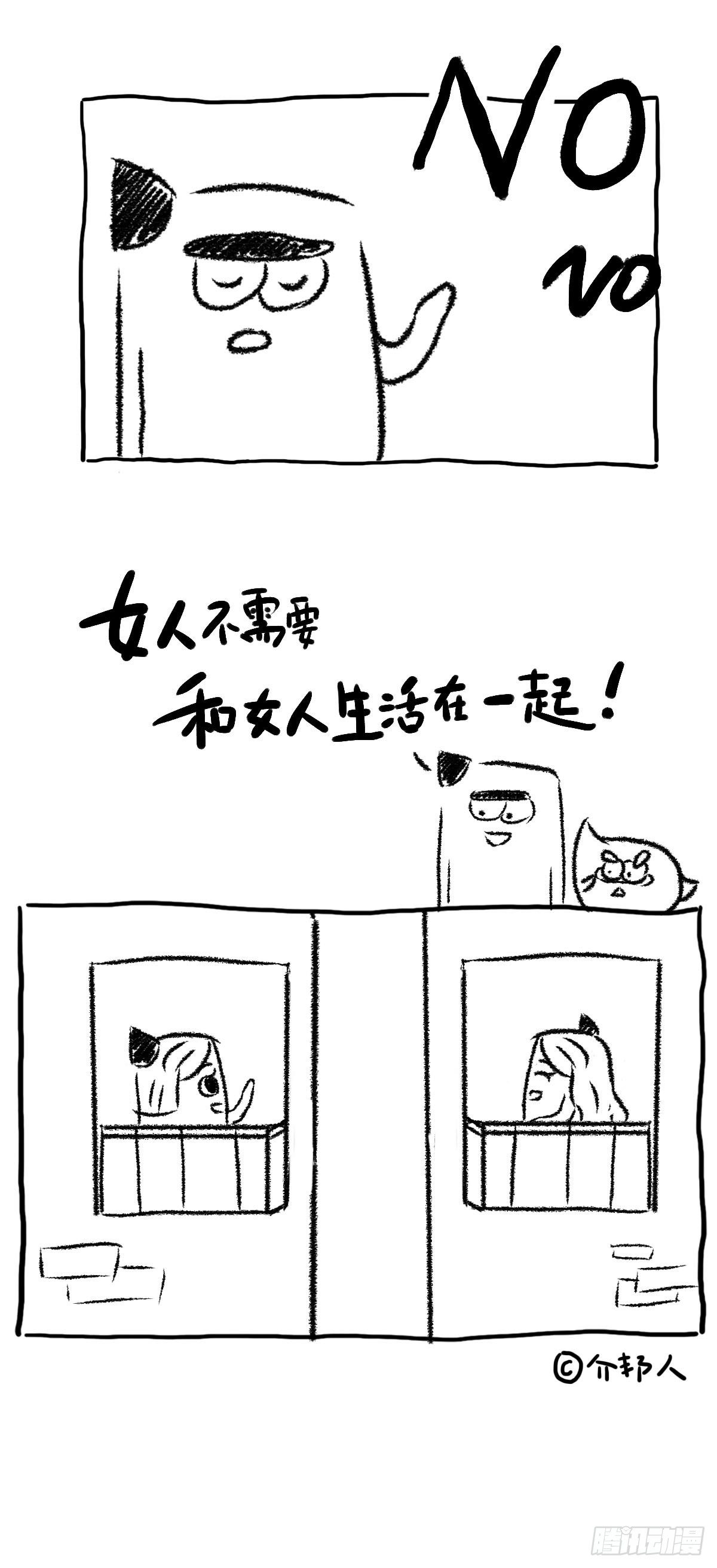 女人的寿命-第99话