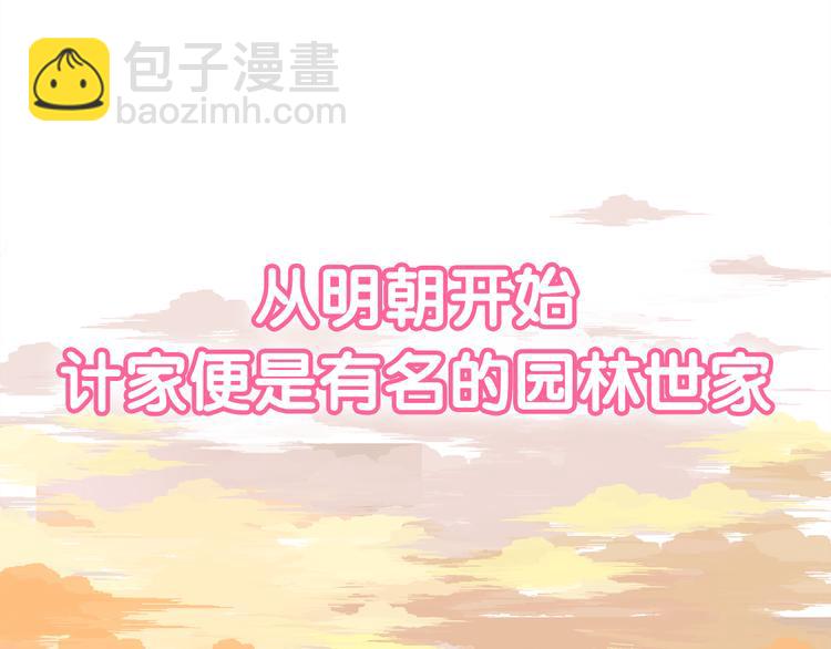 序章 恋爱调教开始！(1/2)-第1话